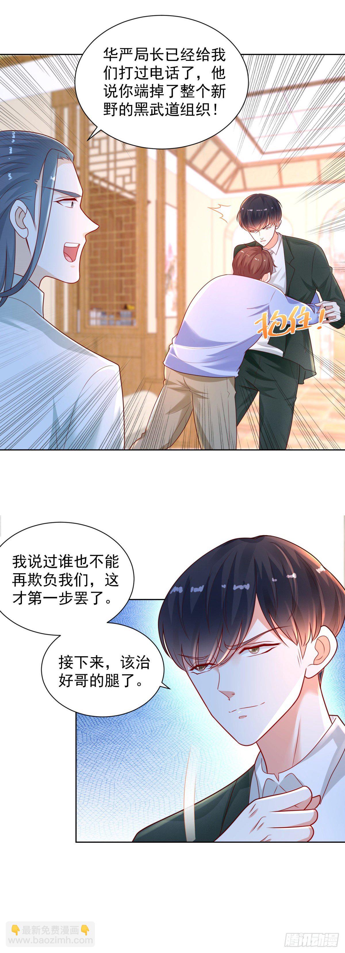 第19话 夺取赋能！-第20话