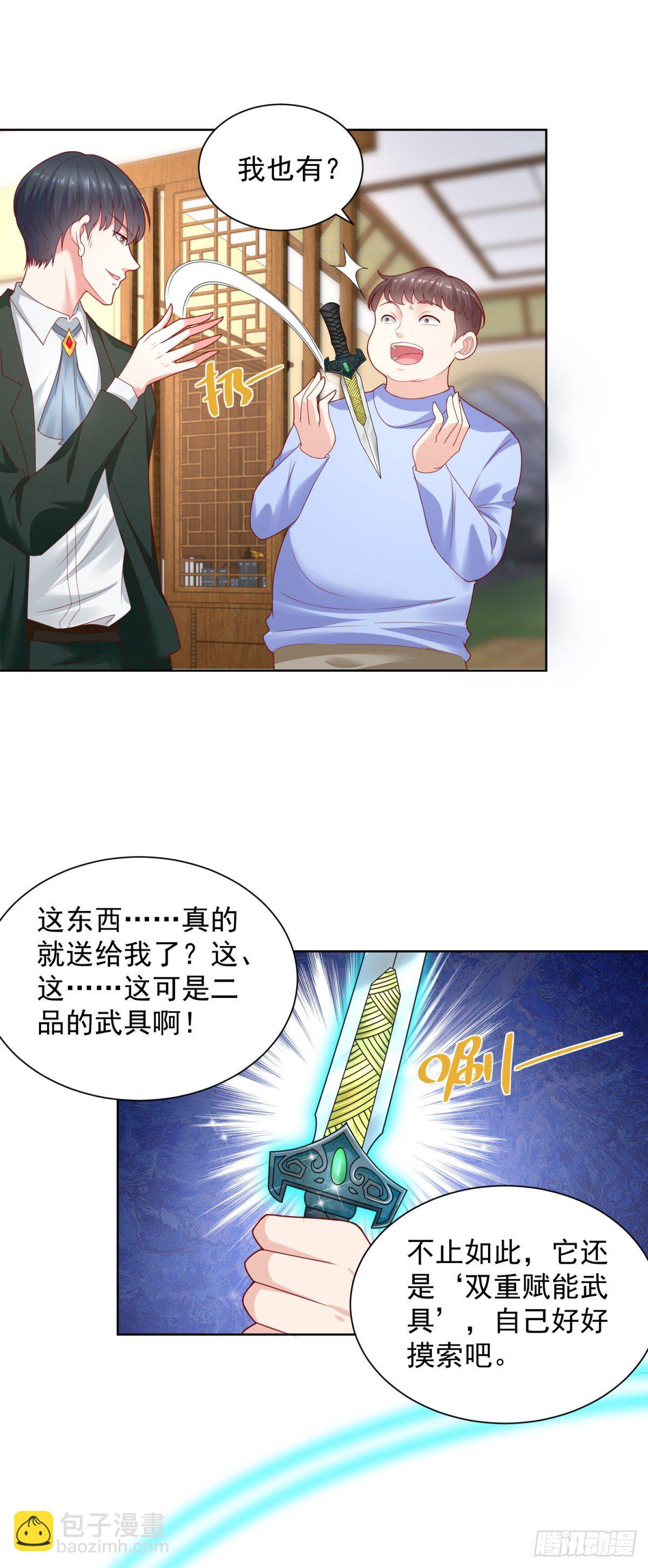 第19话 夺取赋能！-第20话