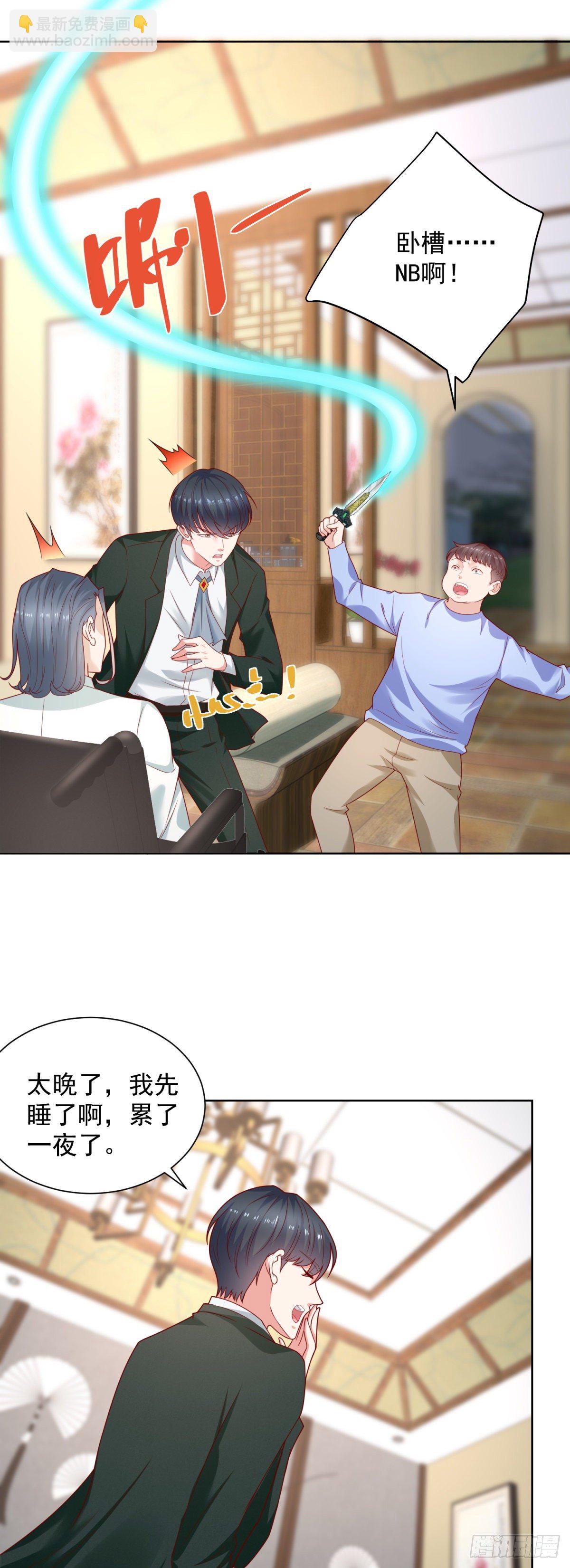 第19话 夺取赋能！-第20话