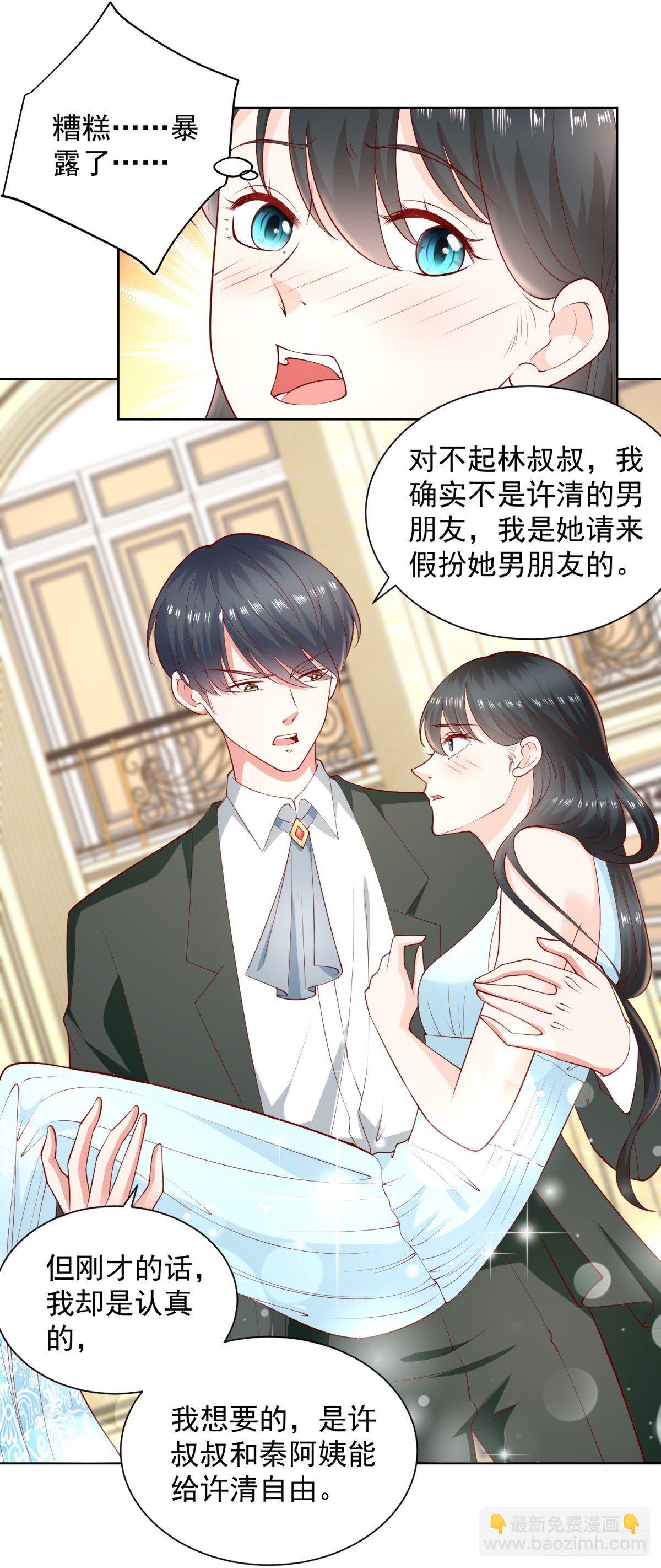 第19话 夺取赋能！-第20话