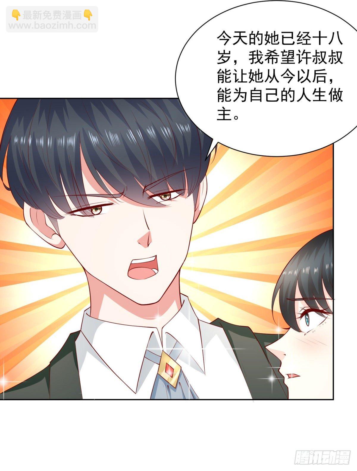 第19话 夺取赋能！-第20话