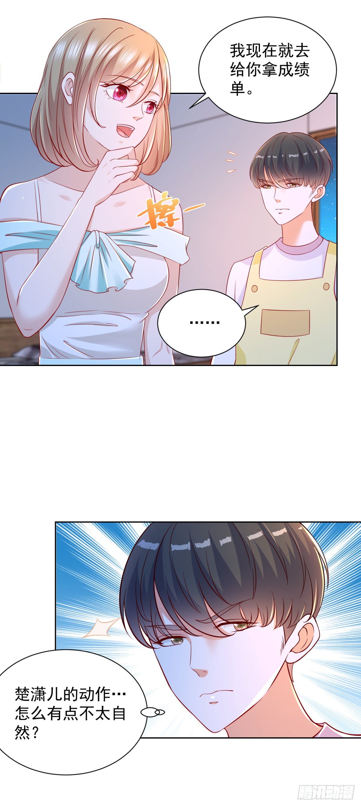 第21话 奇怪的女邻居-第22话