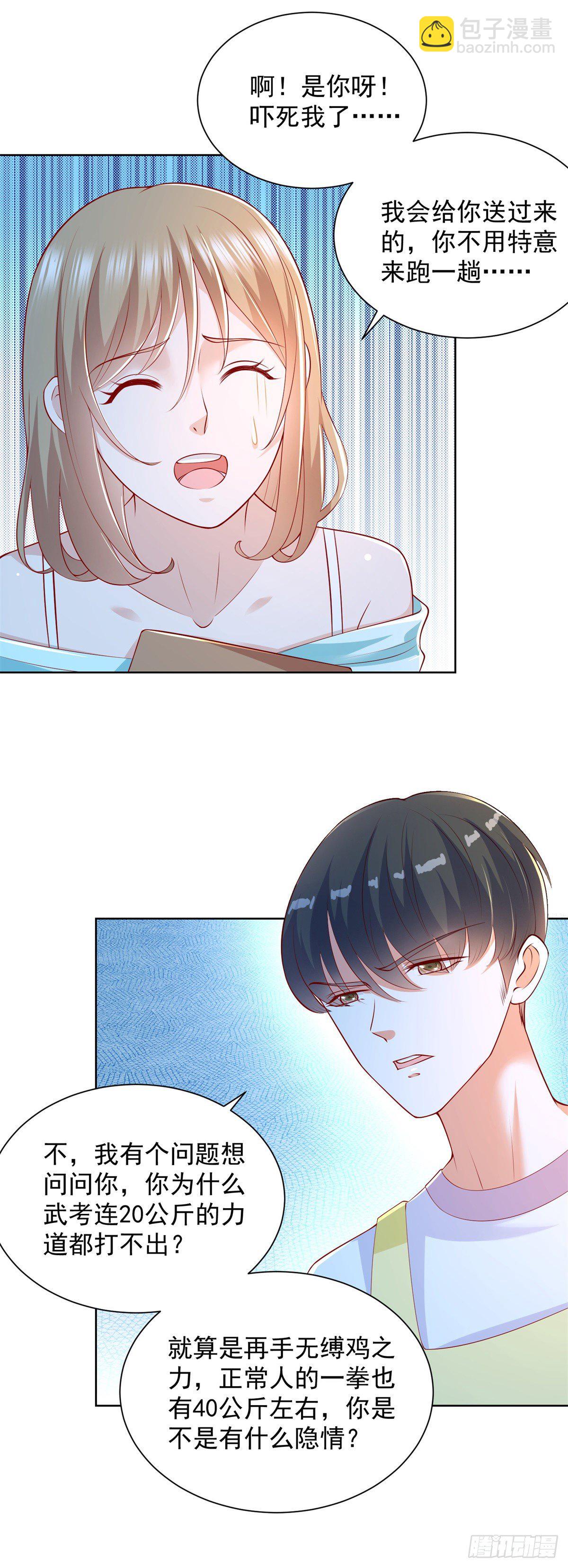 第21话 奇怪的女邻居-第22话