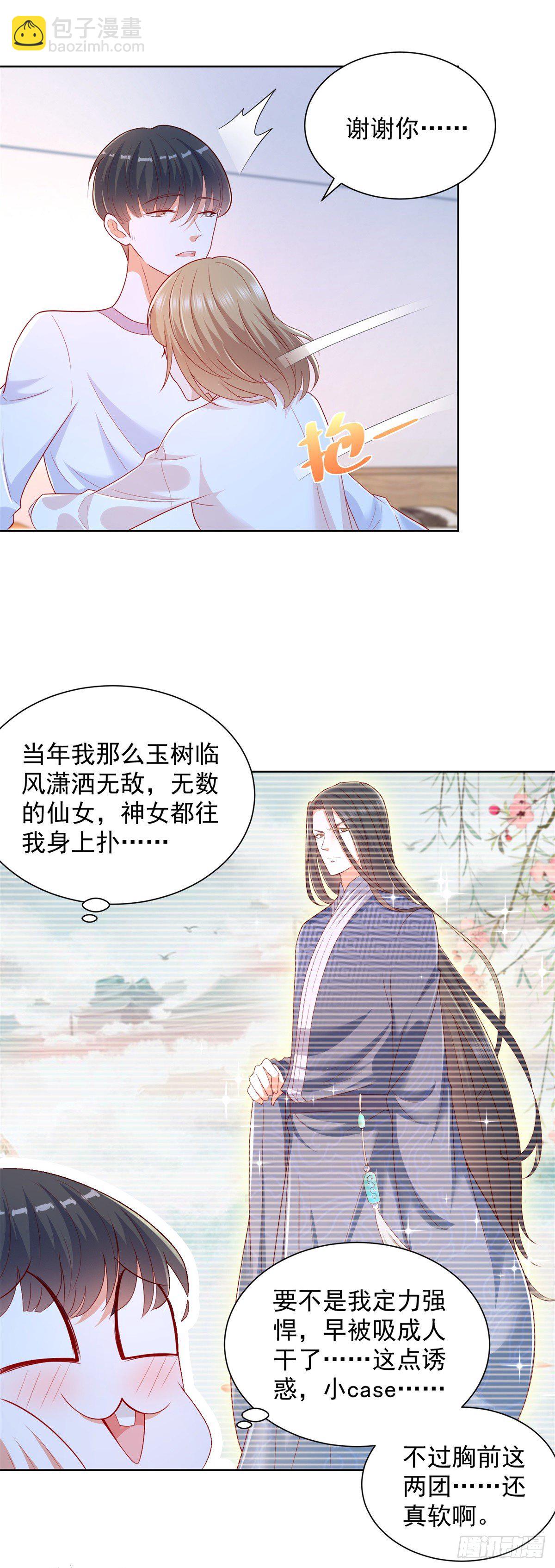 第23话 你是不是流鼻血了？-第24话