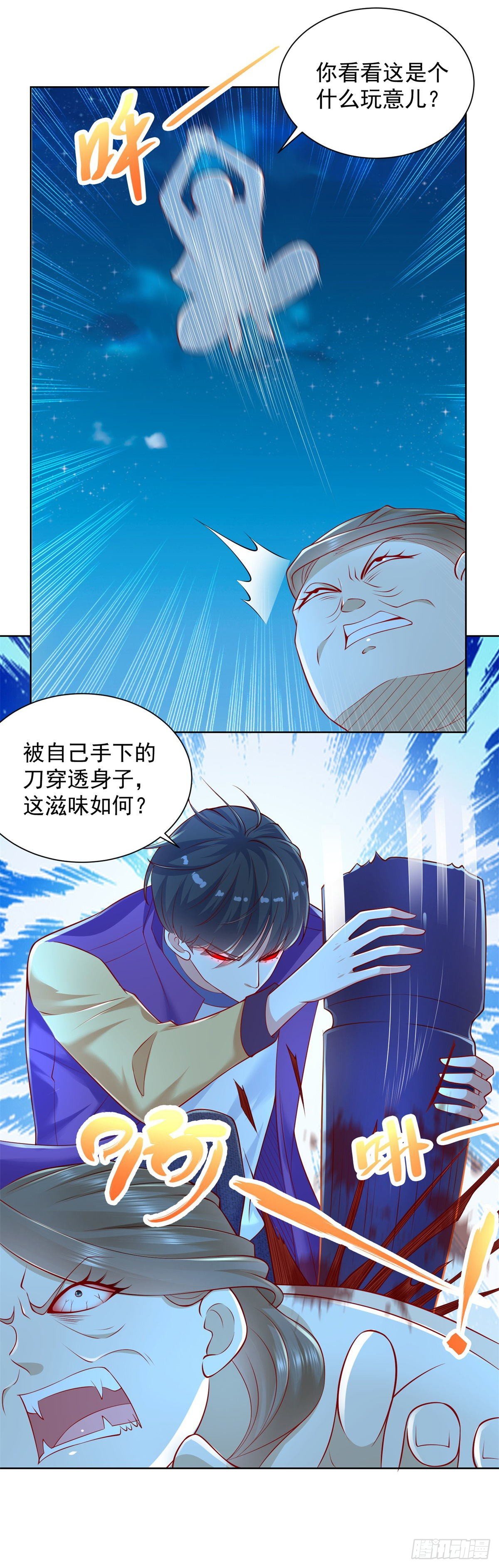 第27话 只能活一个！-第28话