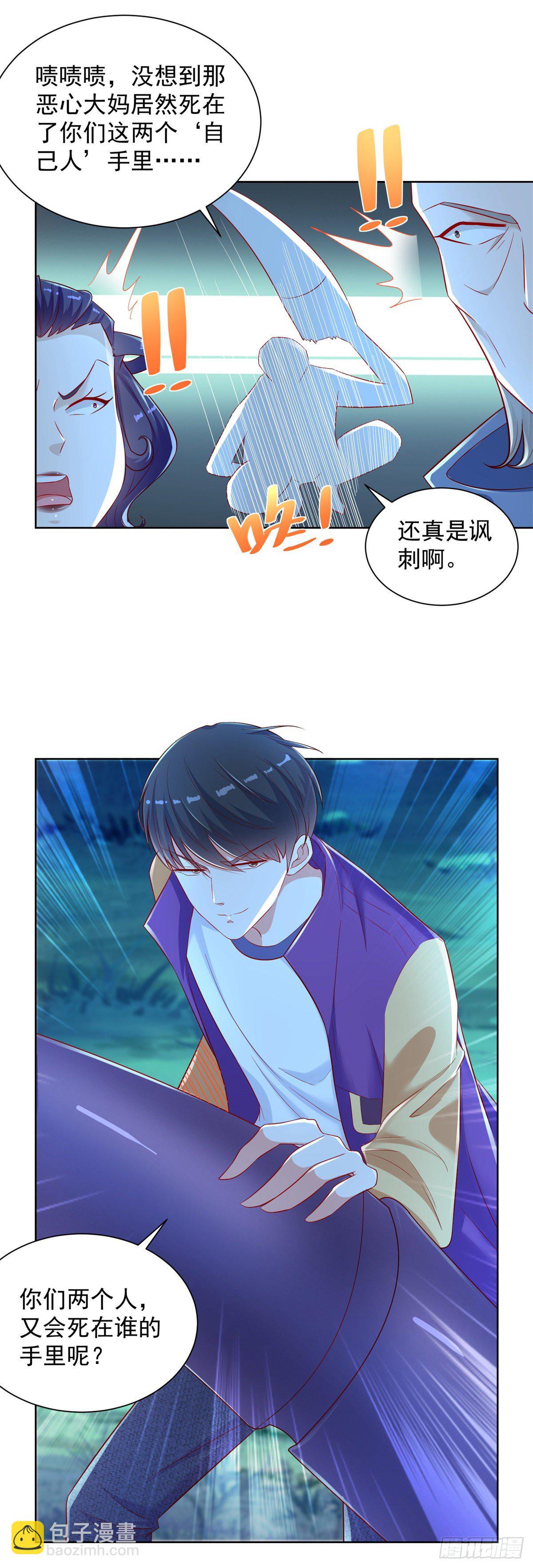 第27话 只能活一个！-第28话