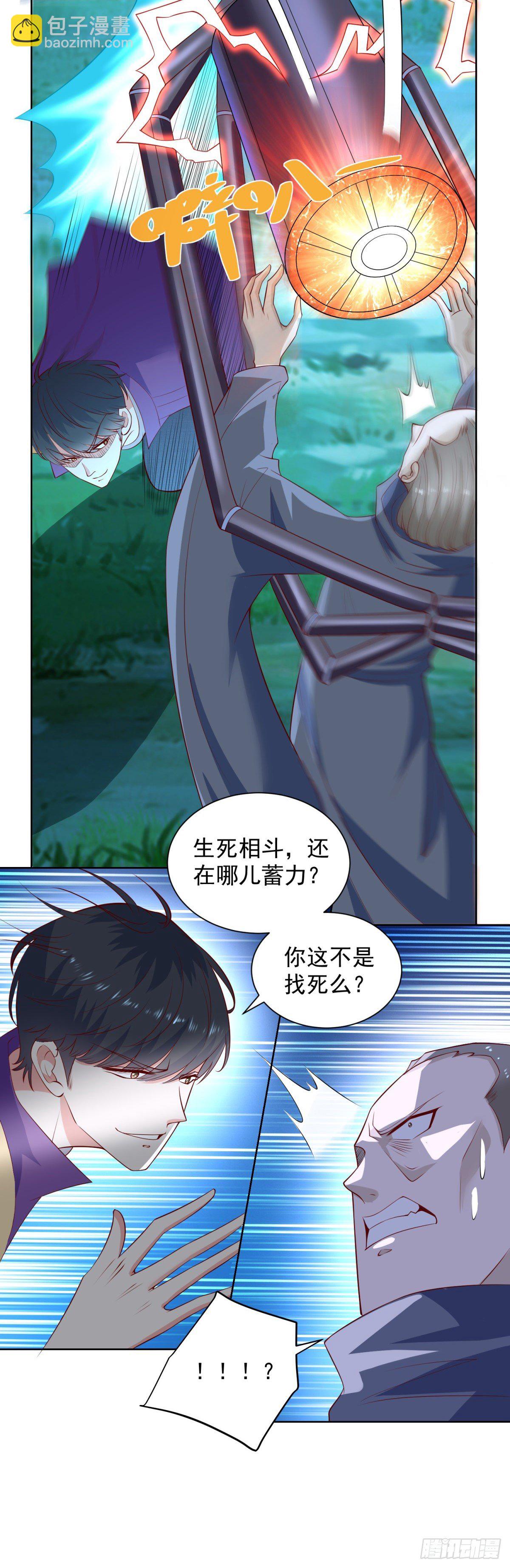 第27话 只能活一个！-第28话