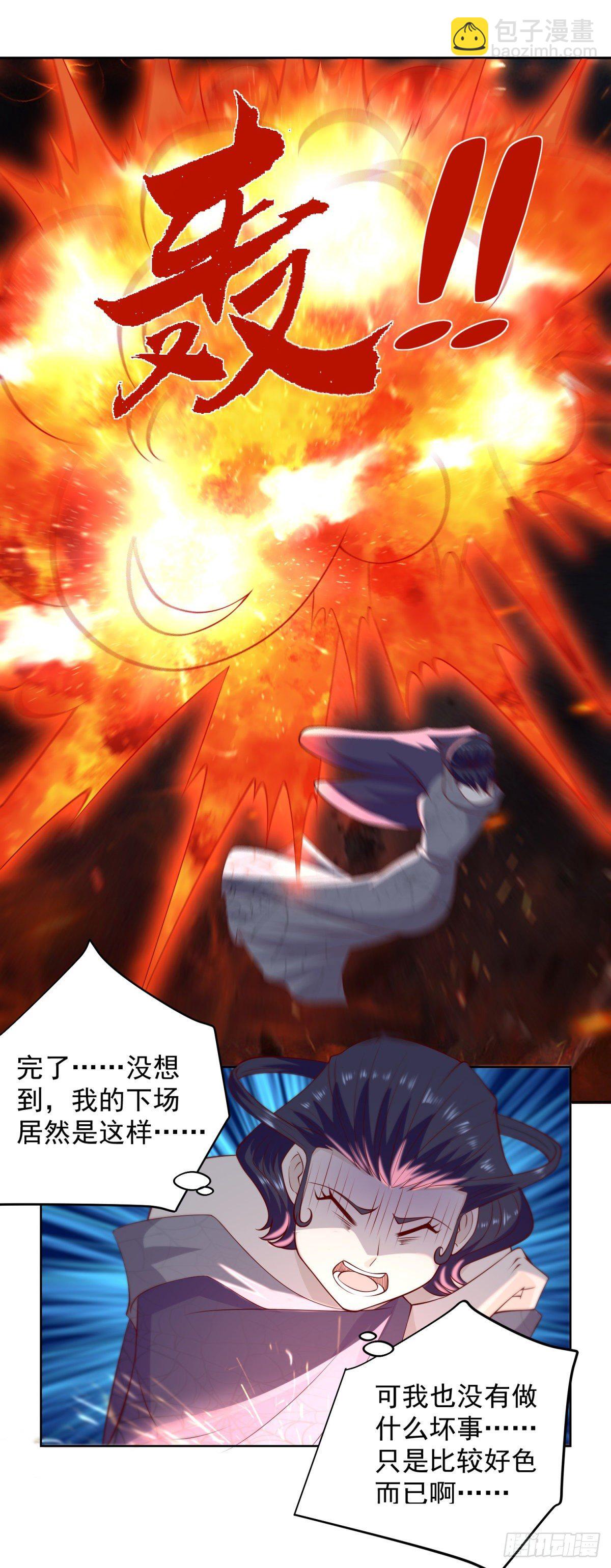 第27话 只能活一个！-第28话