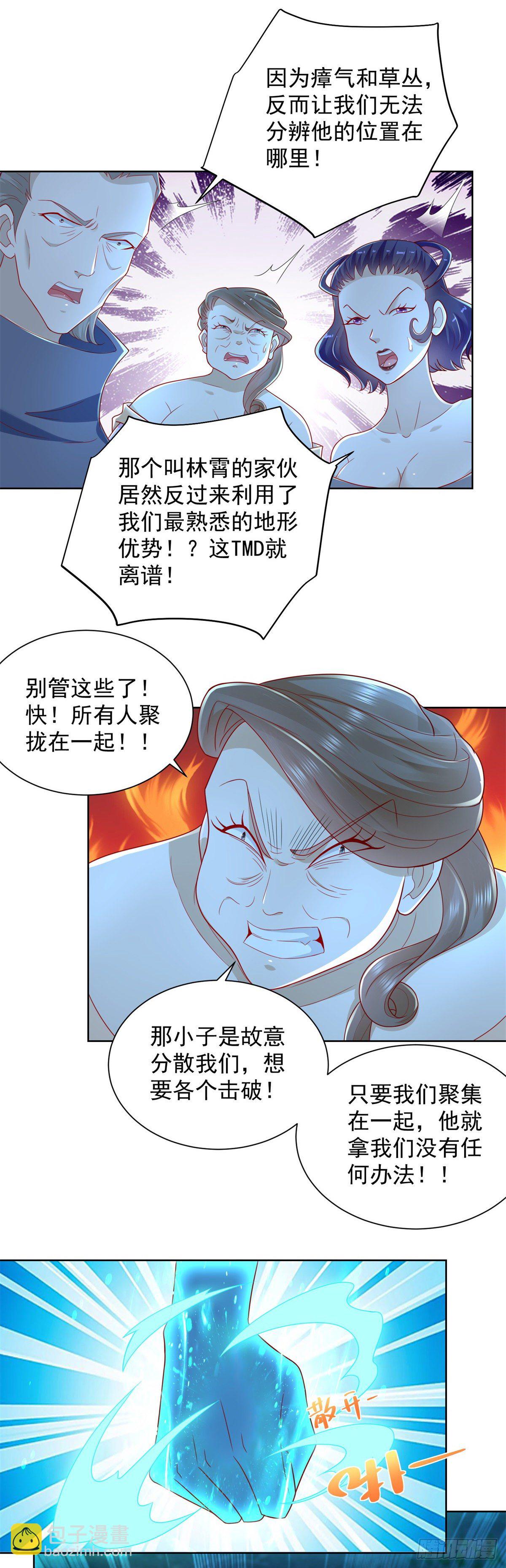 第27话 只能活一个！-第28话