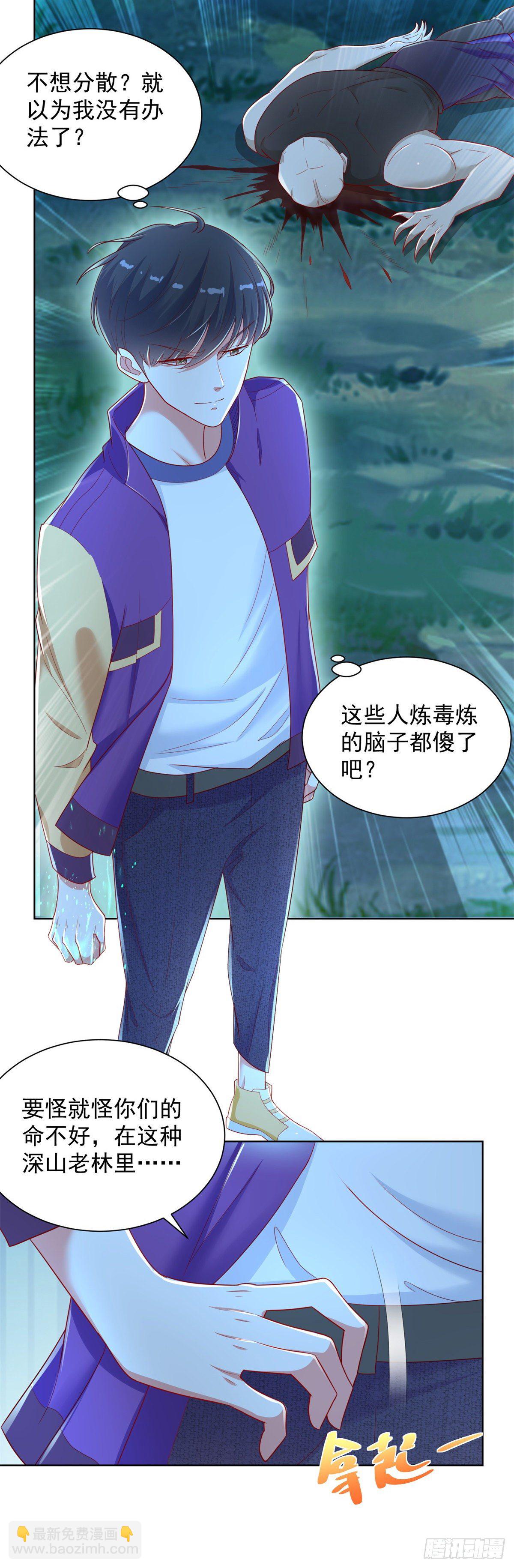 第27话 只能活一个！-第28话