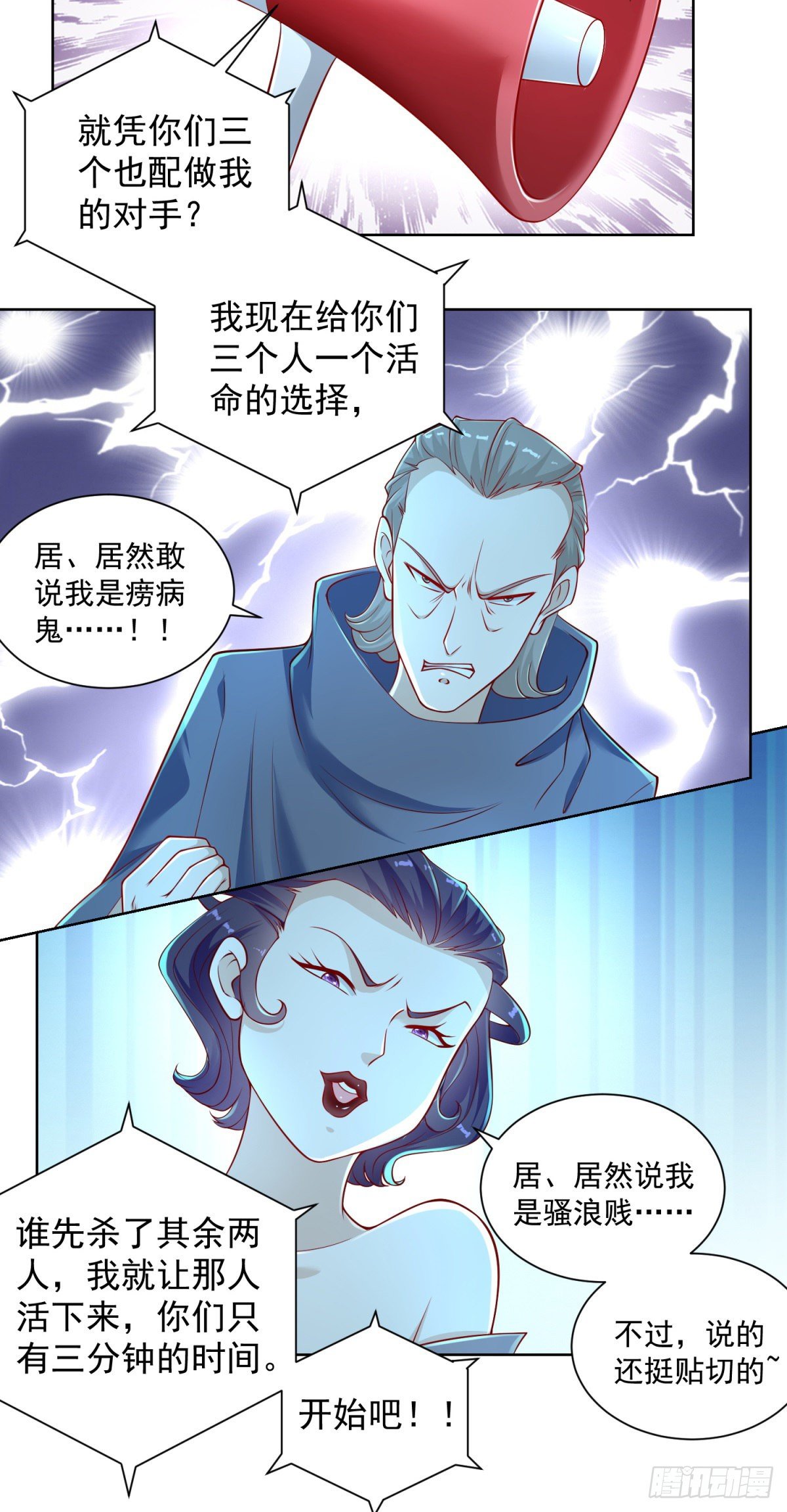 第27话 只能活一个！-第28话