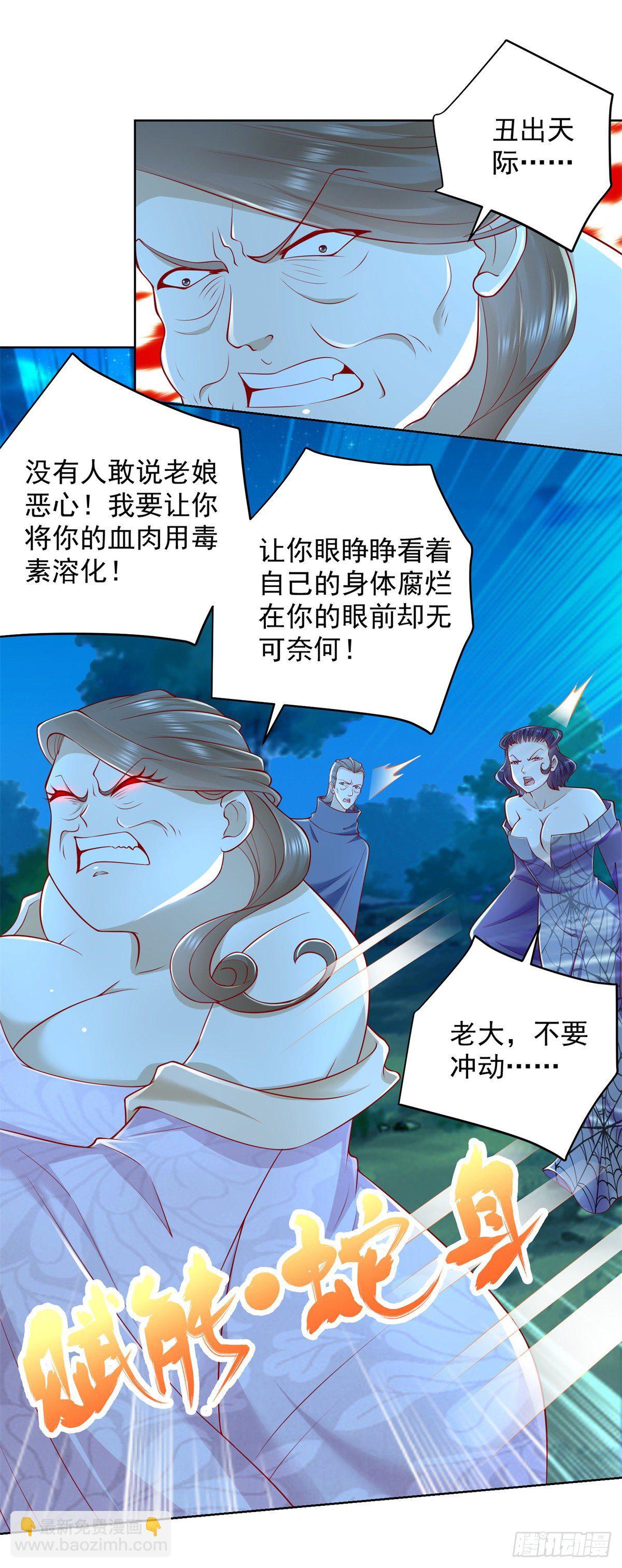 第27话 只能活一个！-第28话