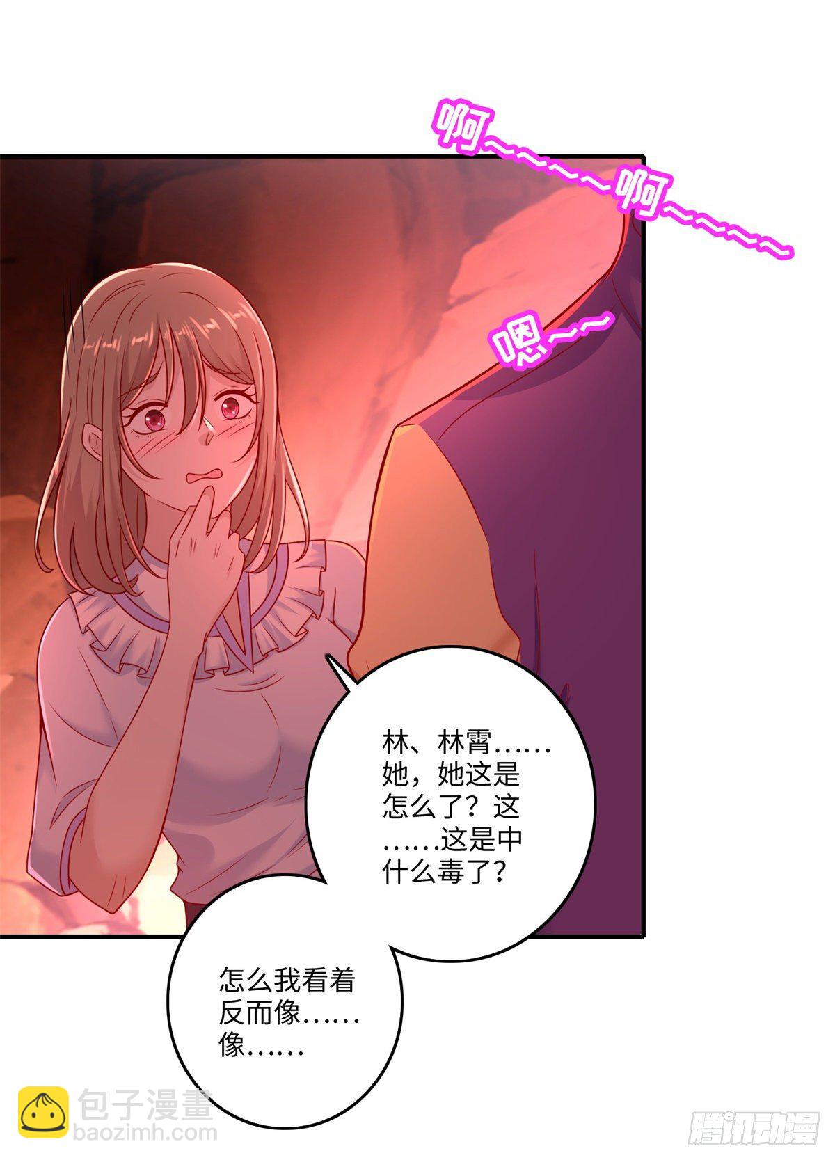 第29话 让人高潮不断的血池！-第30话