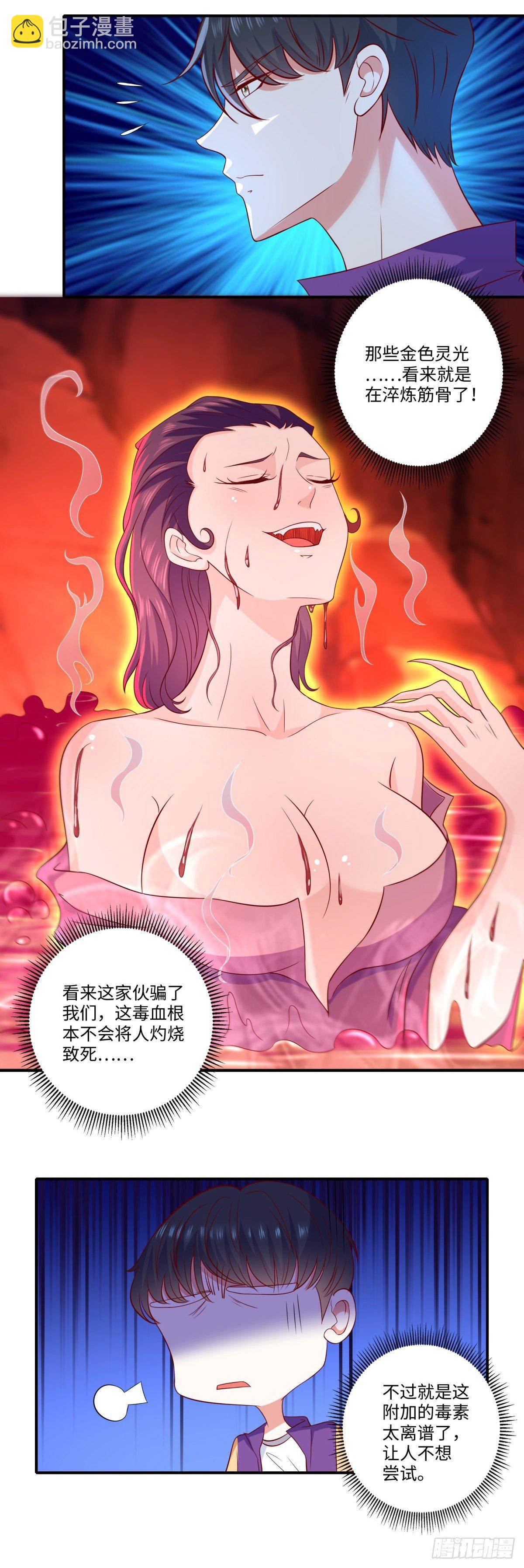 第29话 让人高潮不断的血池！-第30话