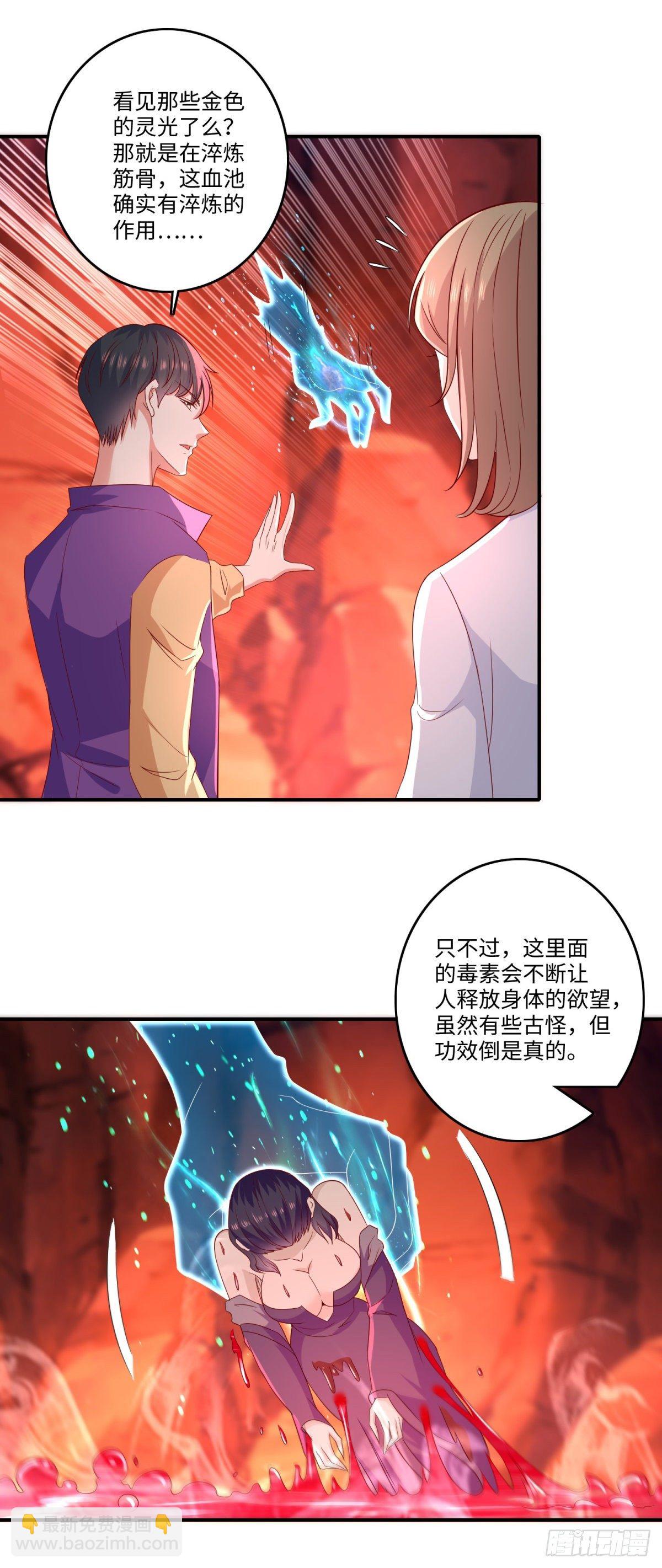 第29话 让人高潮不断的血池！-第30话