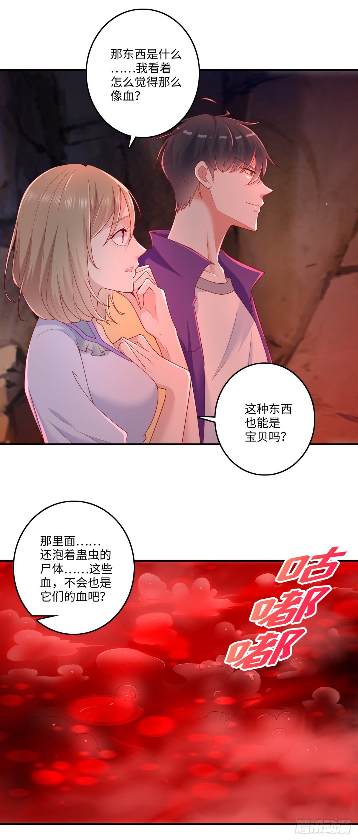 第29话 让人高潮不断的血池！-第30话