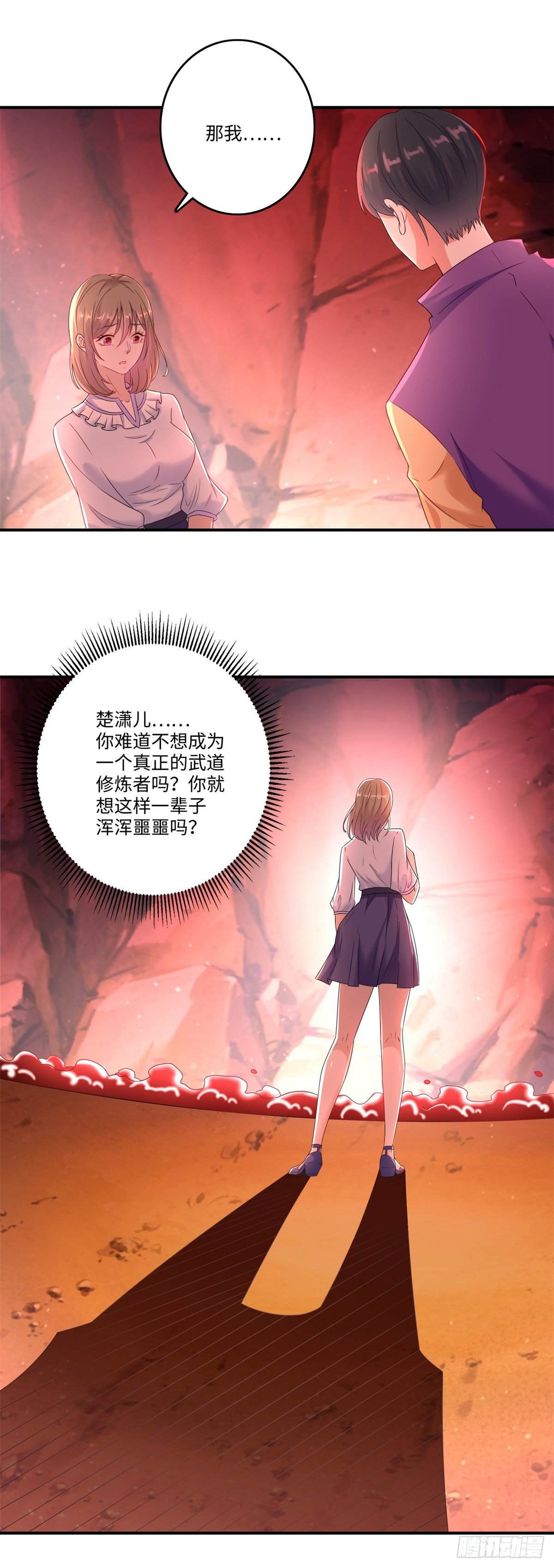 第29话 让人高潮不断的血池！-第30话