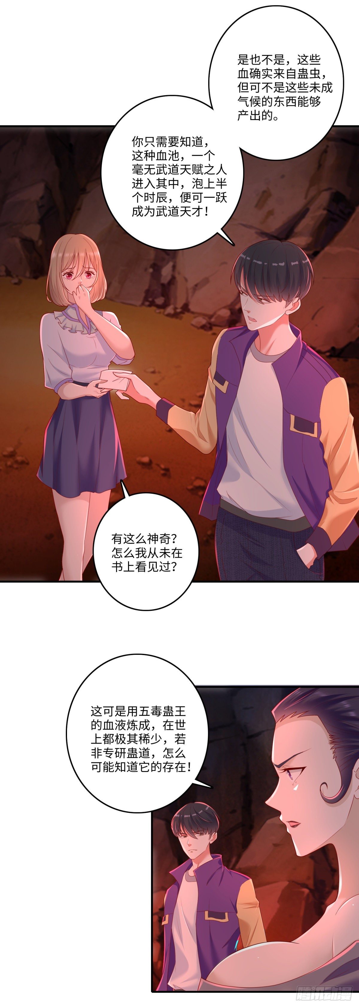 第29话 让人高潮不断的血池！-第30话