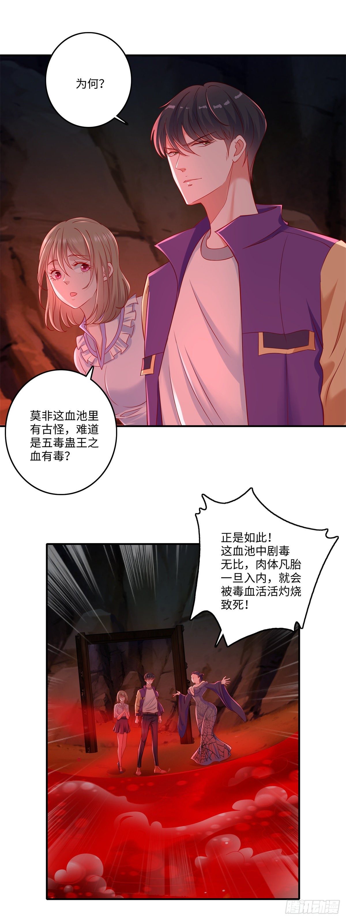 第29话 让人高潮不断的血池！-第30话