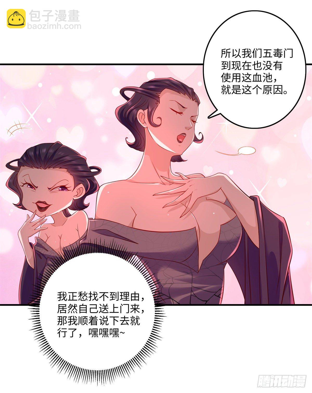 第29话 让人高潮不断的血池！-第30话