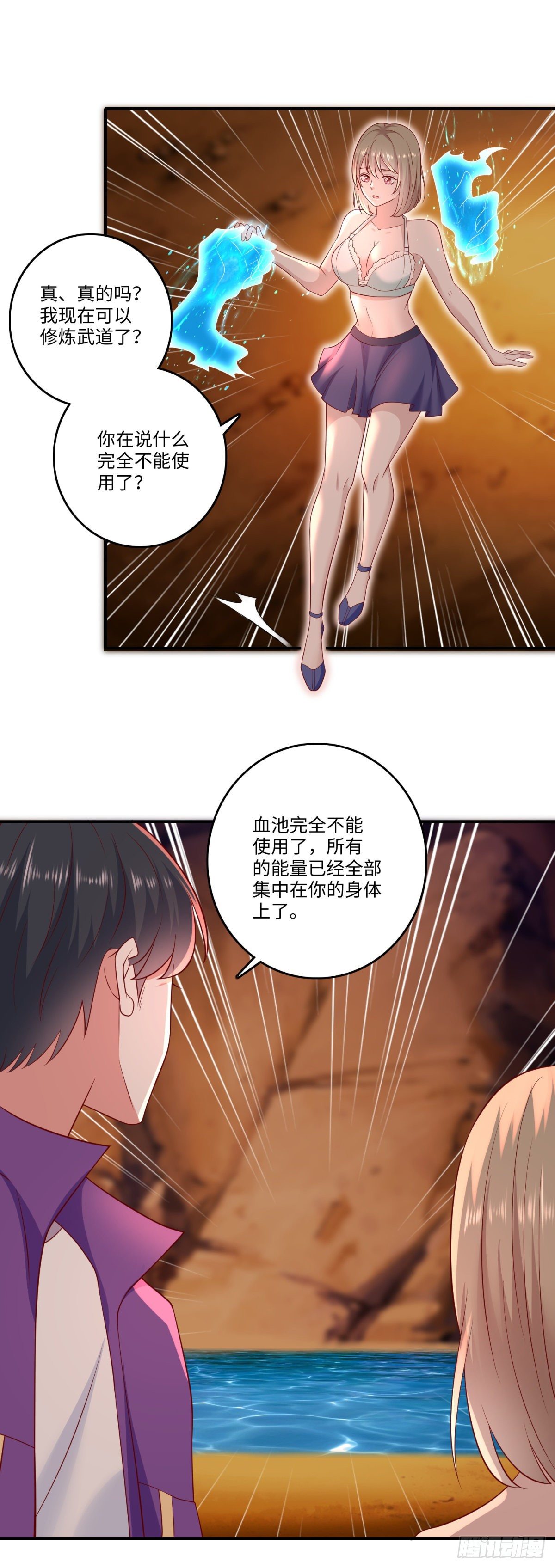 第31话 春光乍泄~-第32话