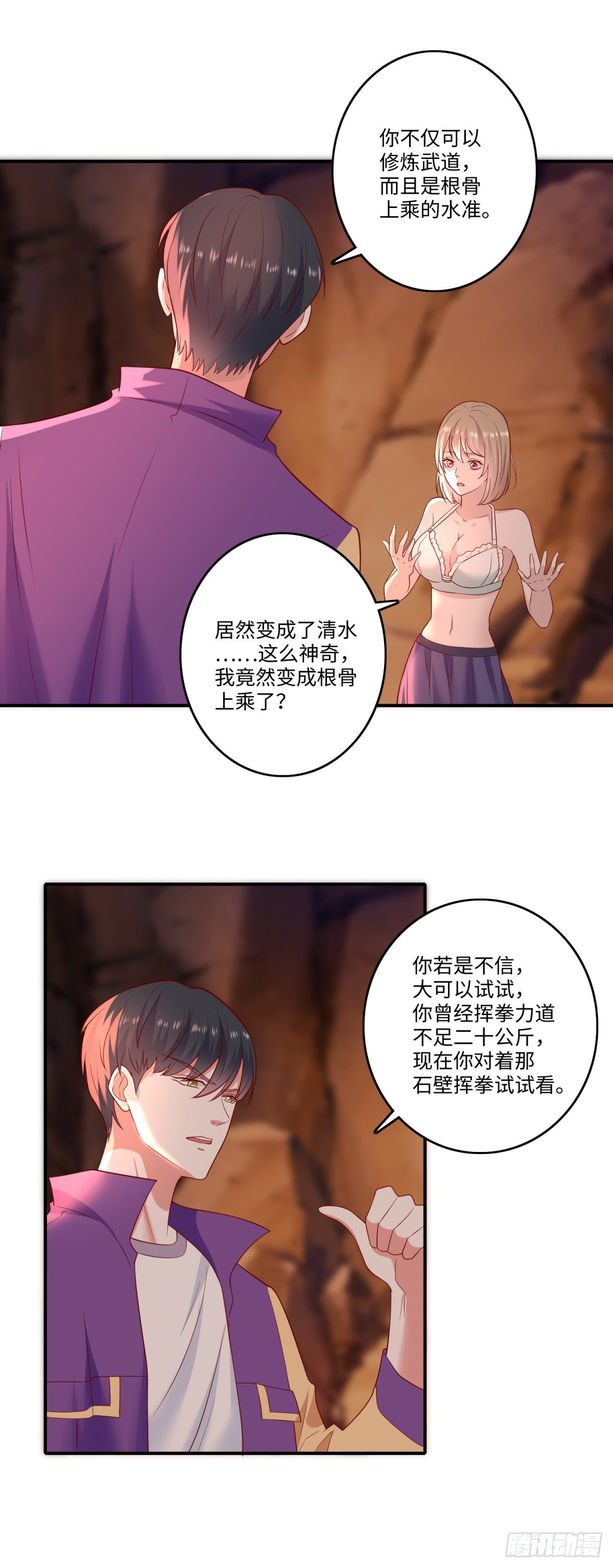 第31话 春光乍泄~-第32话