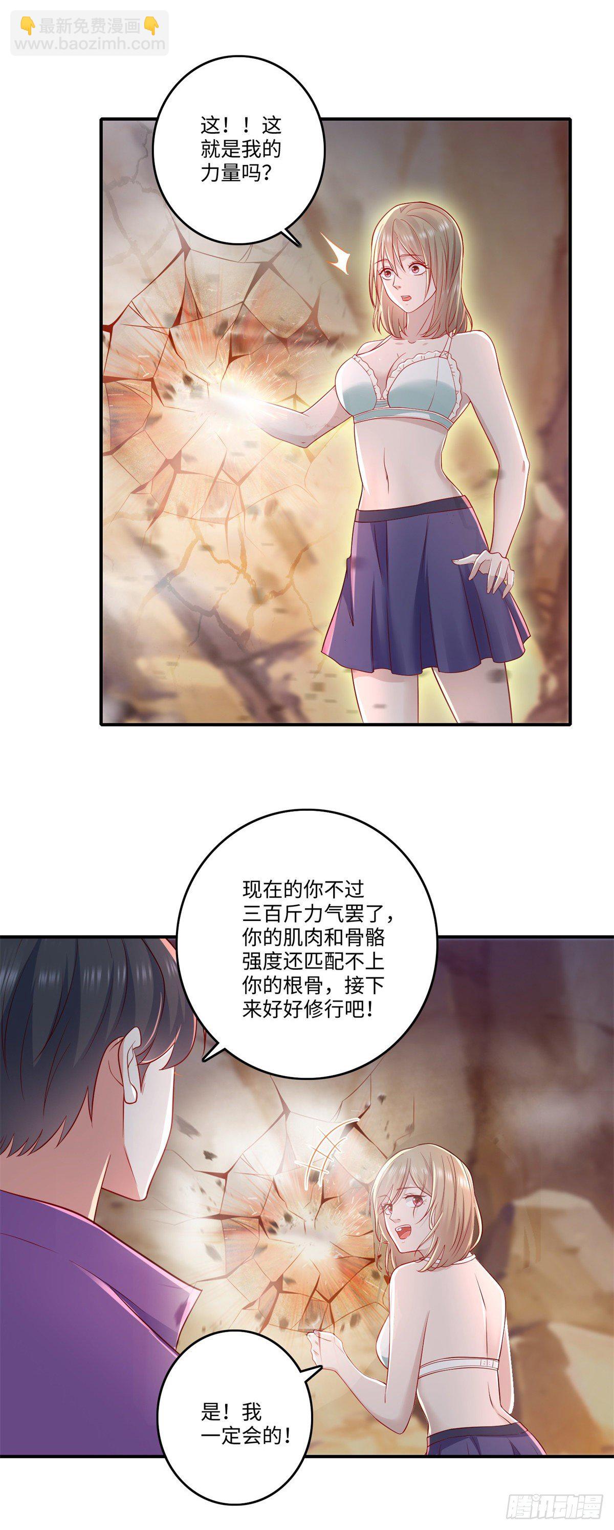 第31话 春光乍泄~-第32话