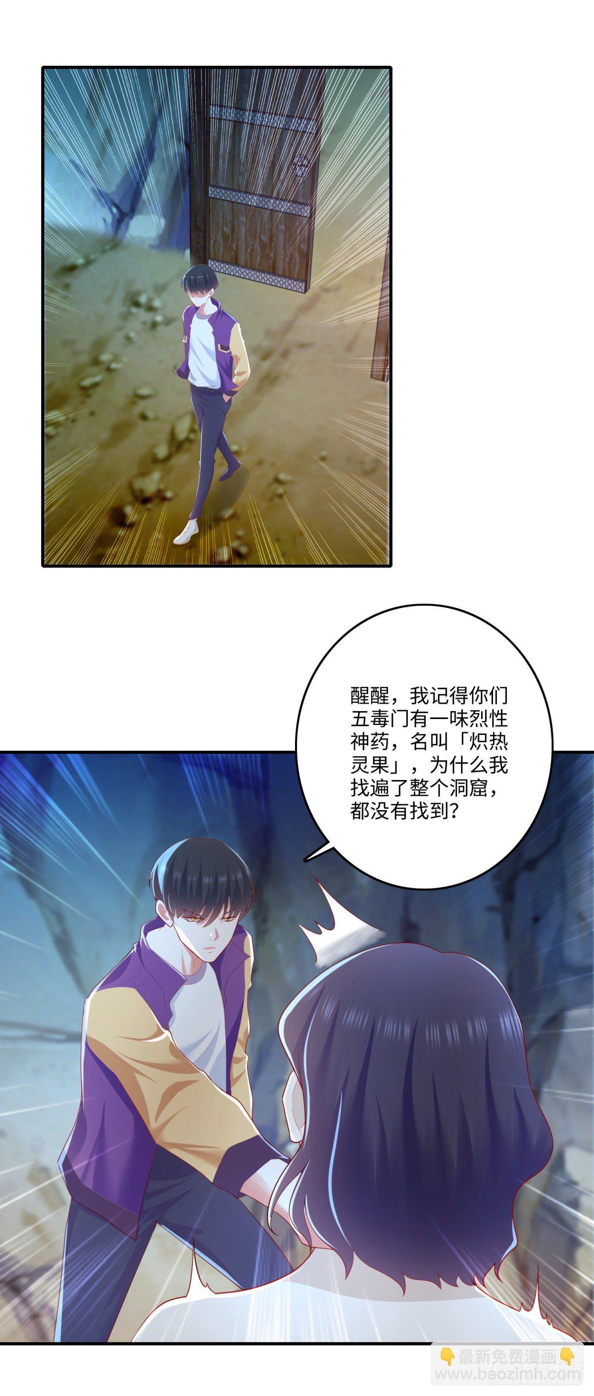 第31话 春光乍泄~-第32话