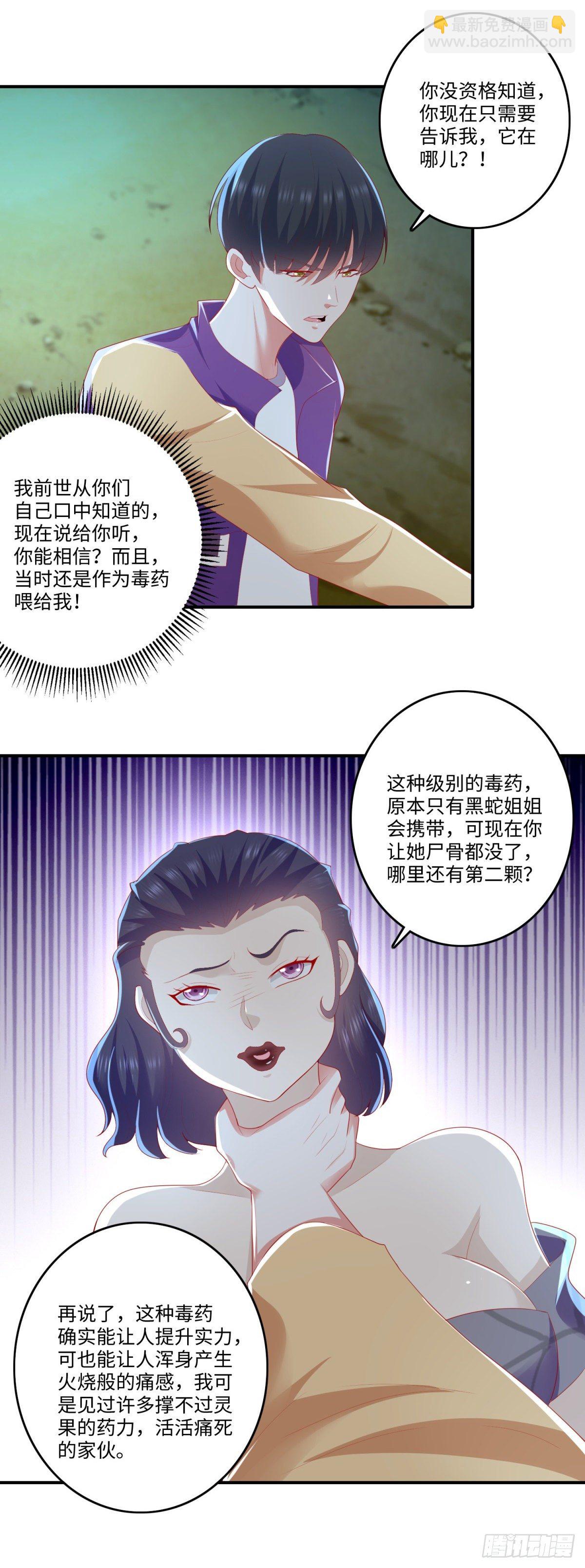 第31话 春光乍泄~-第32话