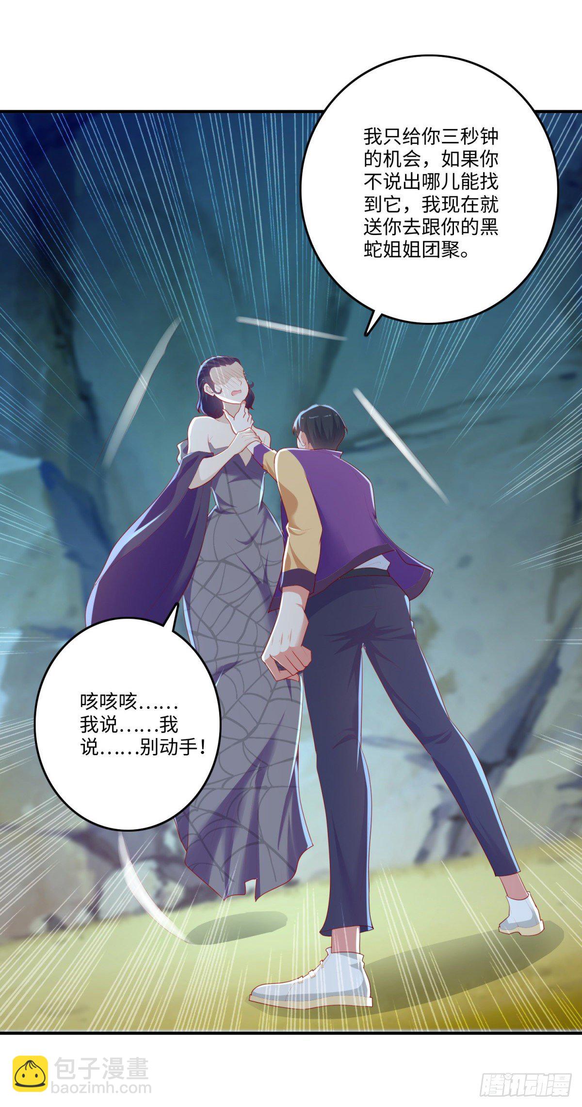 第31话 春光乍泄~-第32话