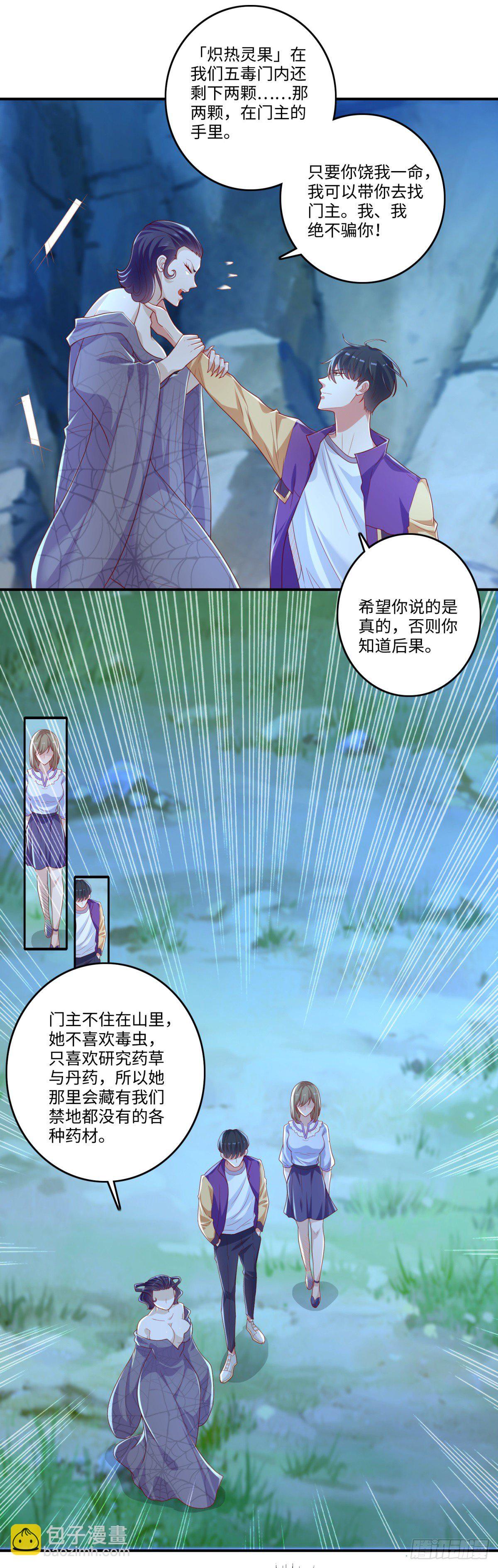 第31话 春光乍泄~-第32话