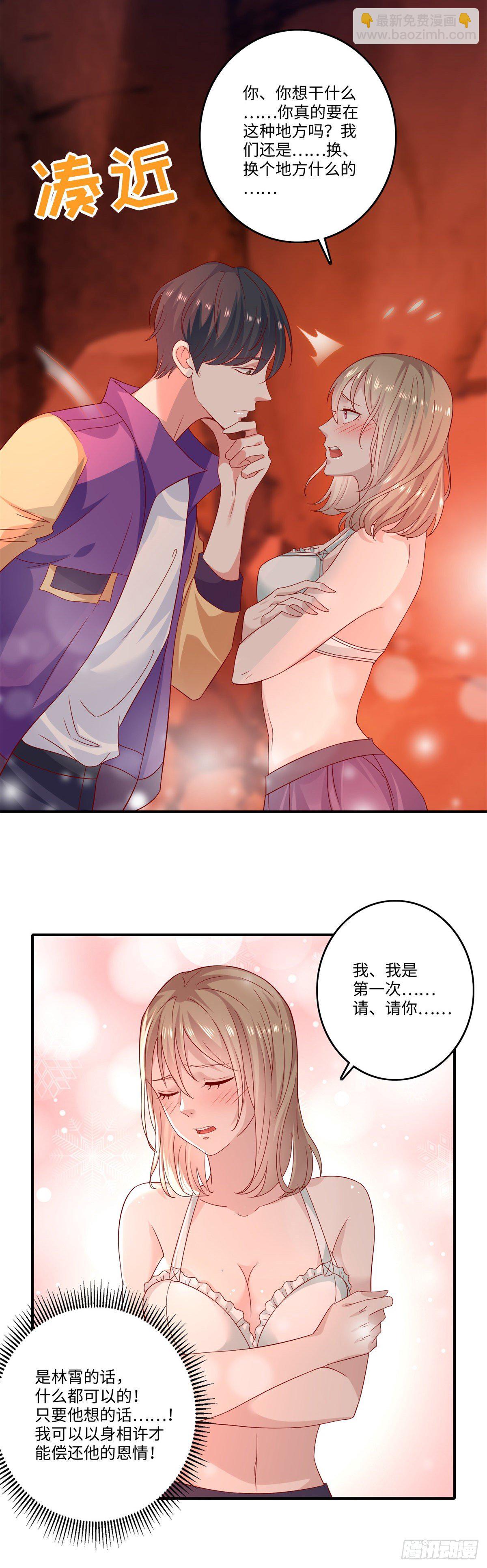 第31话 春光乍泄~-第32话