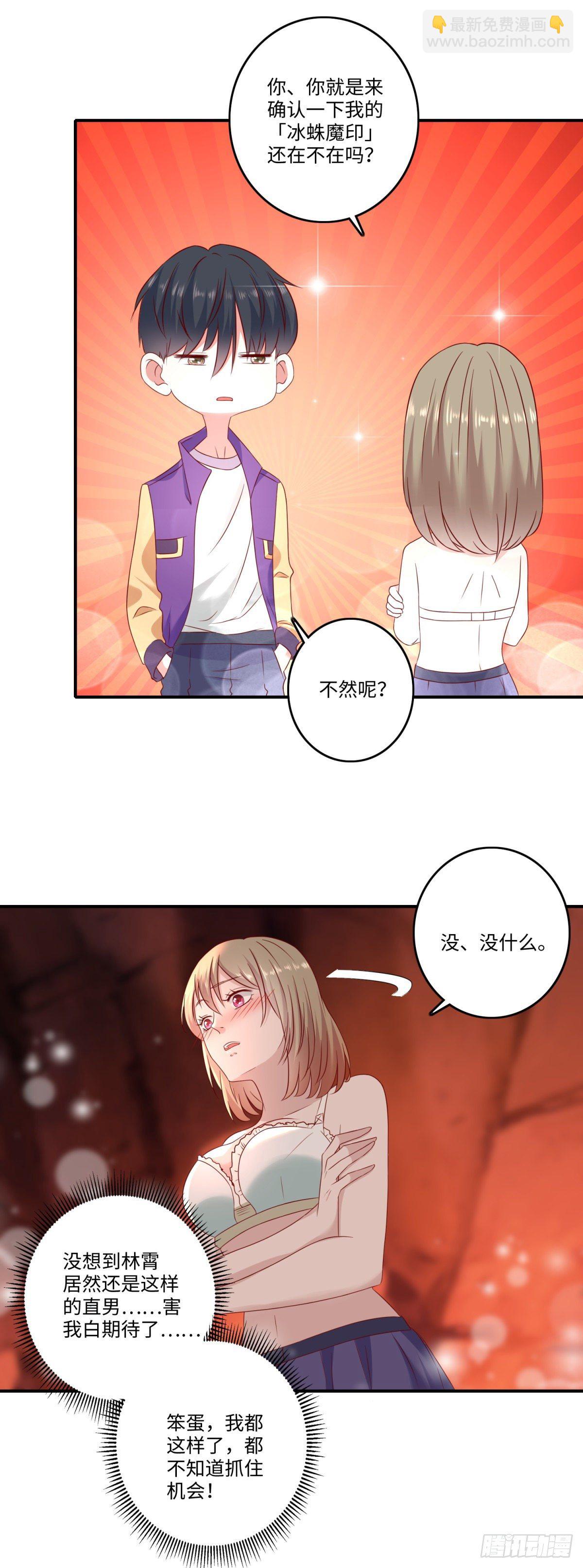 第31话 春光乍泄~-第32话