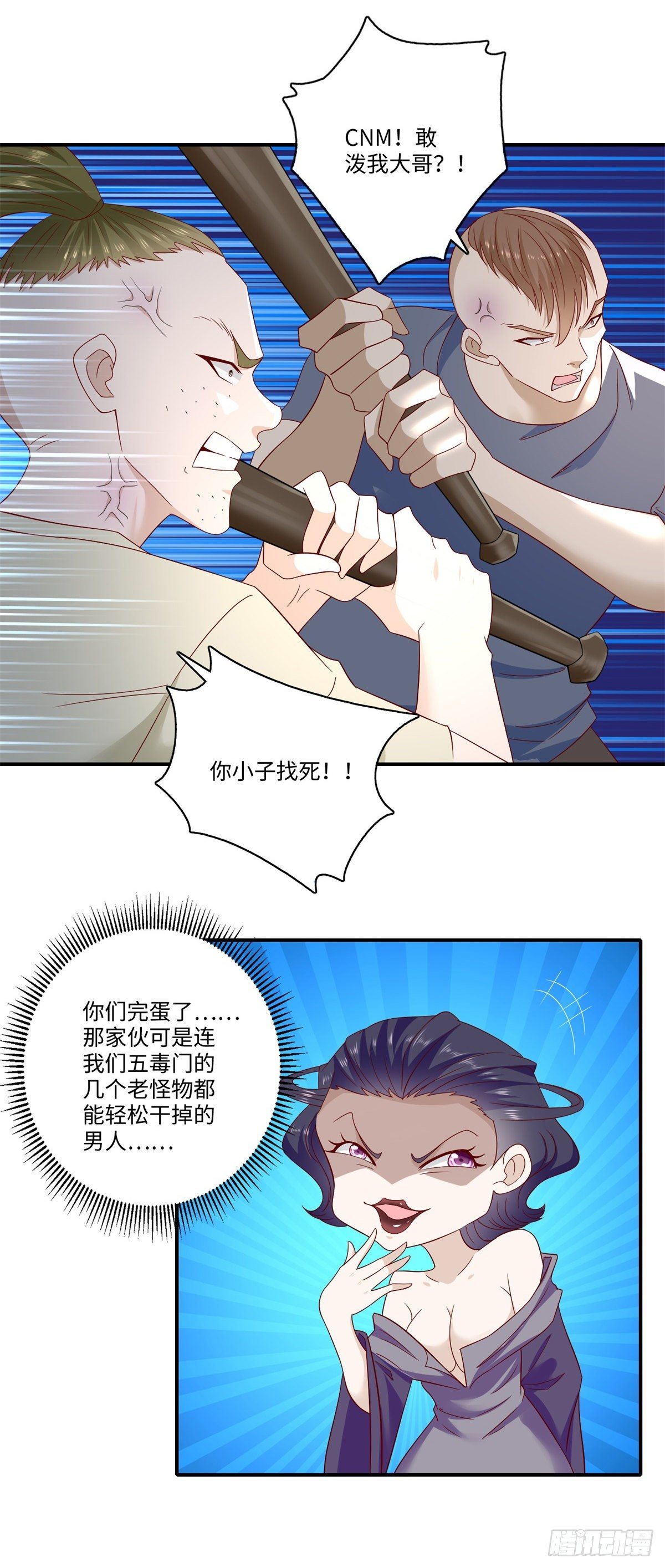 第33话 奇特的条件-第34话