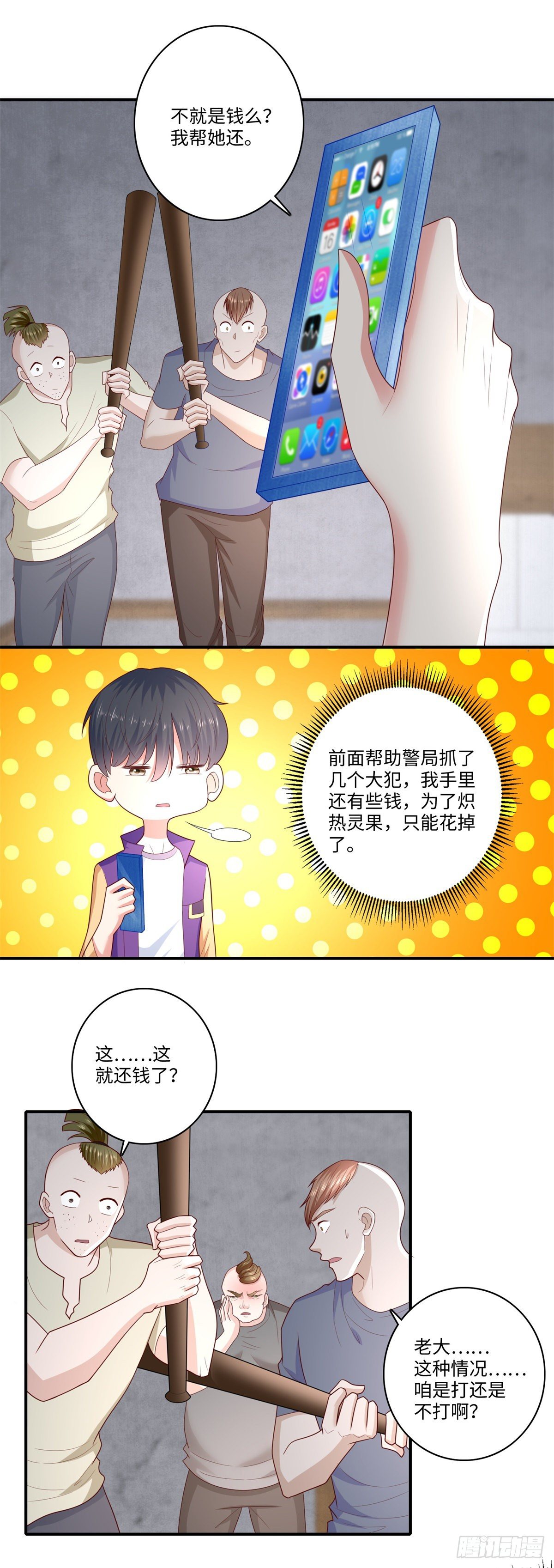 第33话 奇特的条件-第34话