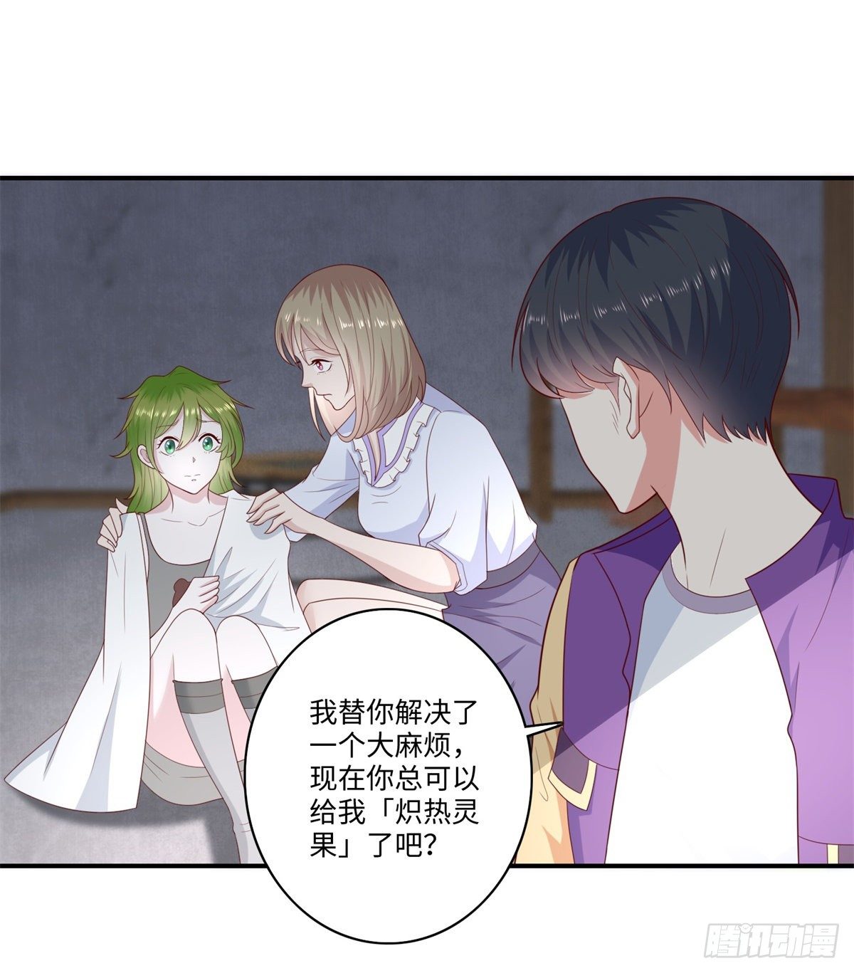 第33话 奇特的条件-第34话