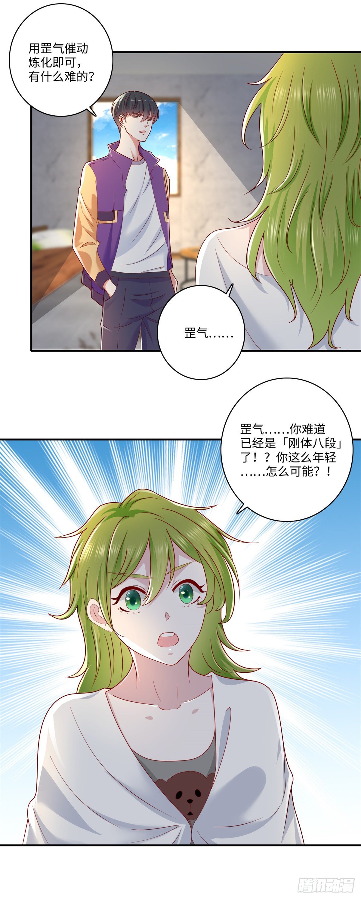 第33话 奇特的条件-第34话