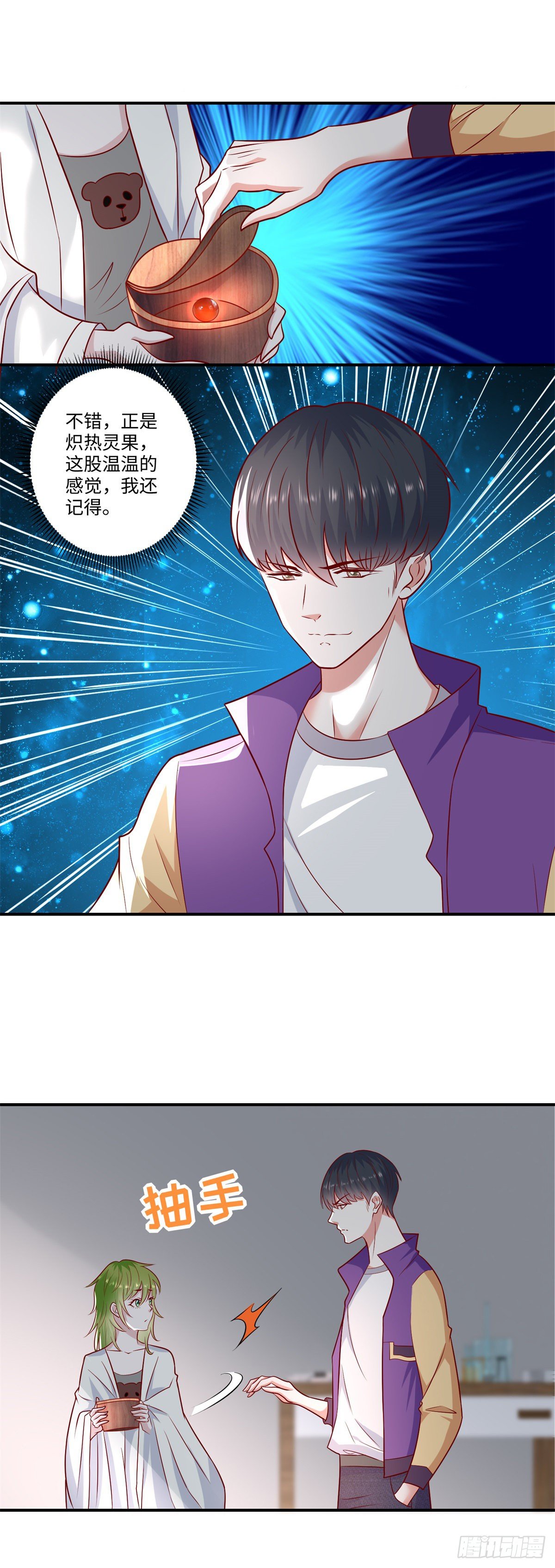 第33话 奇特的条件-第34话