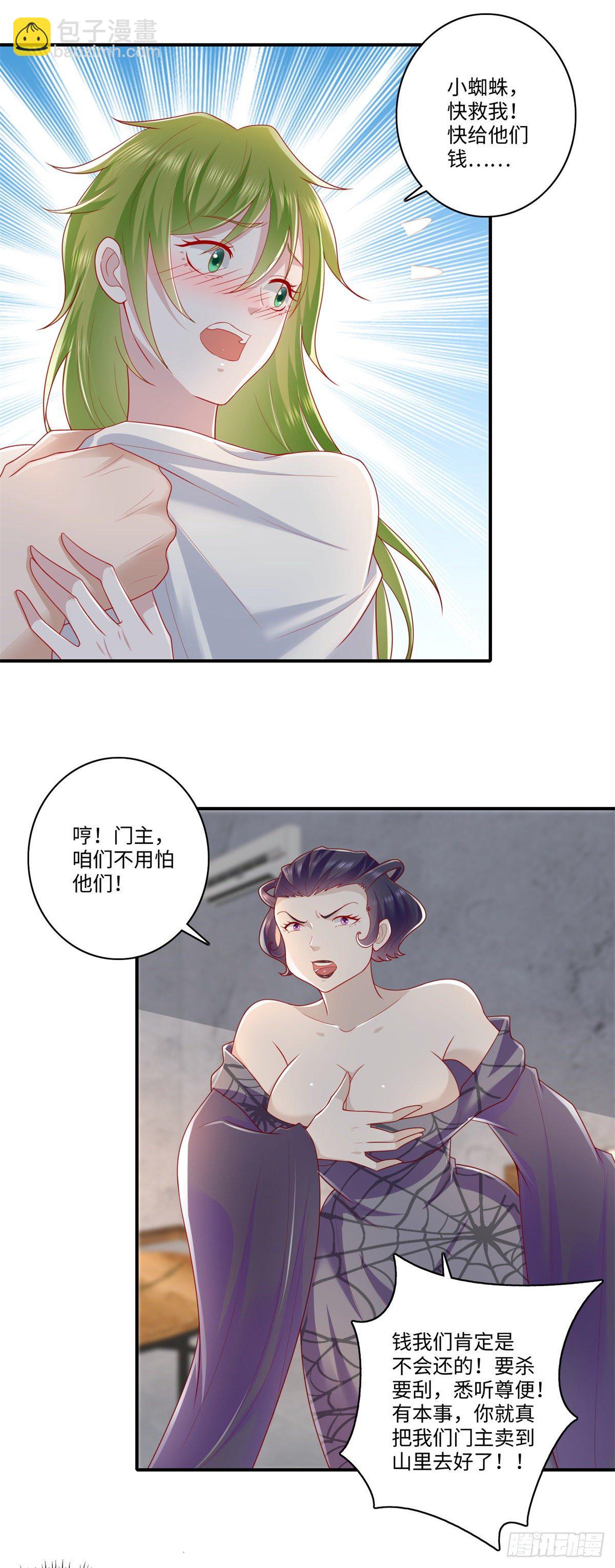 第33话 奇特的条件-第34话