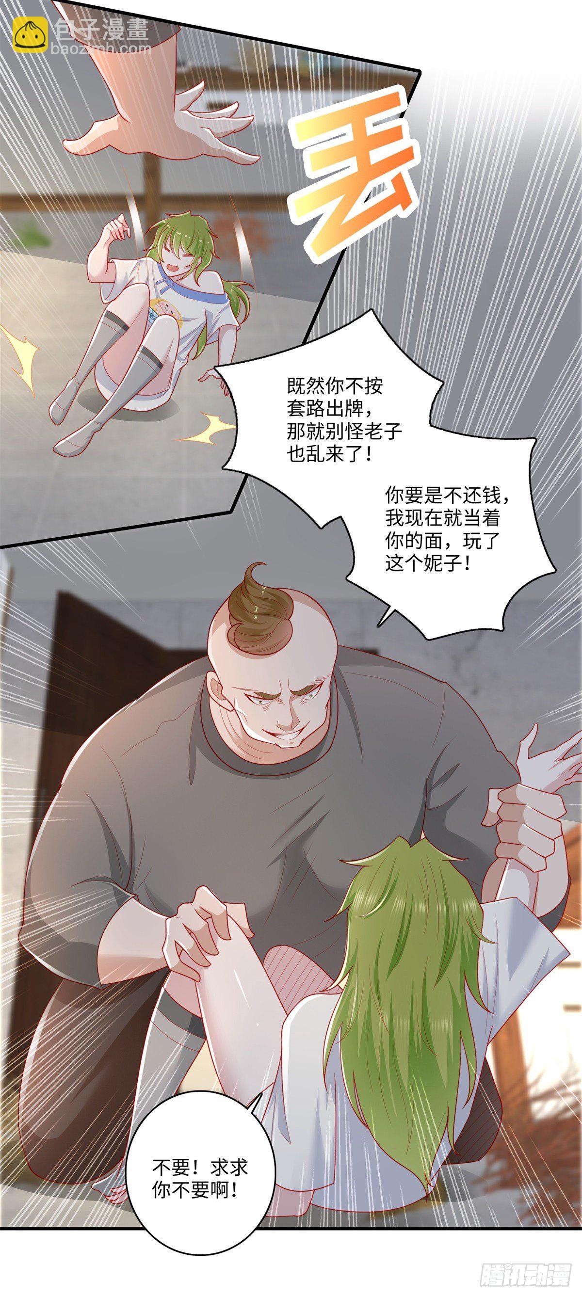 第33话 奇特的条件-第34话