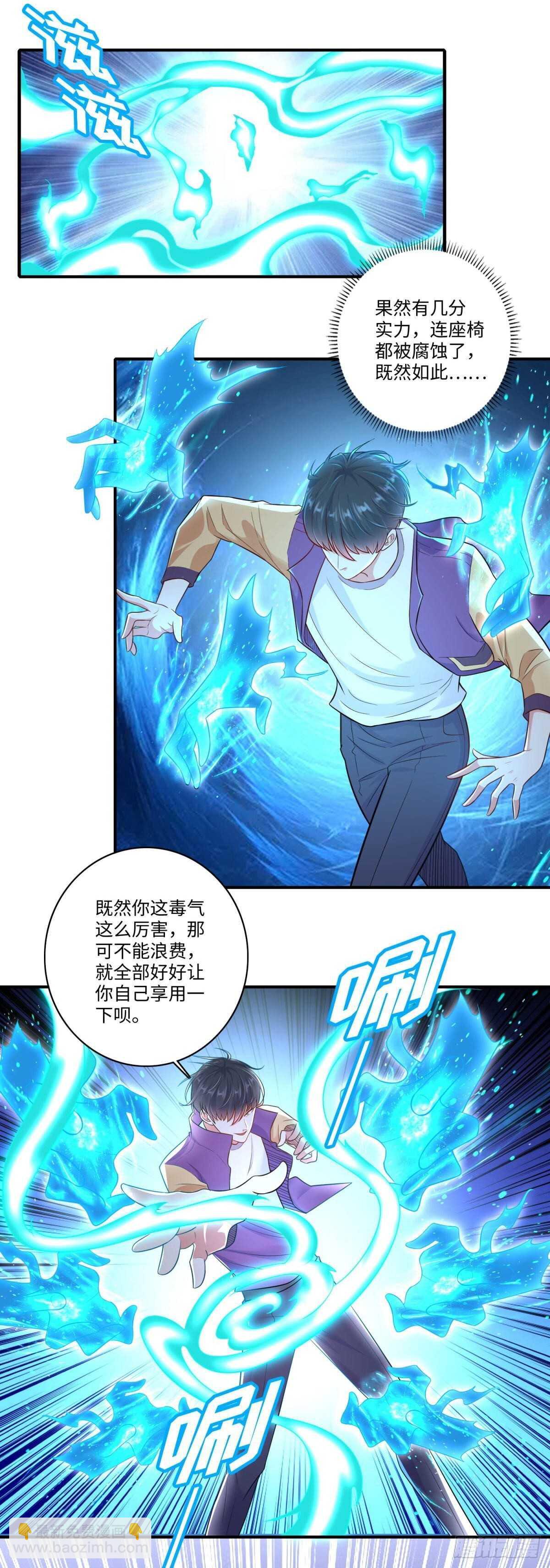 第35话 你可真骚啊！-第36话