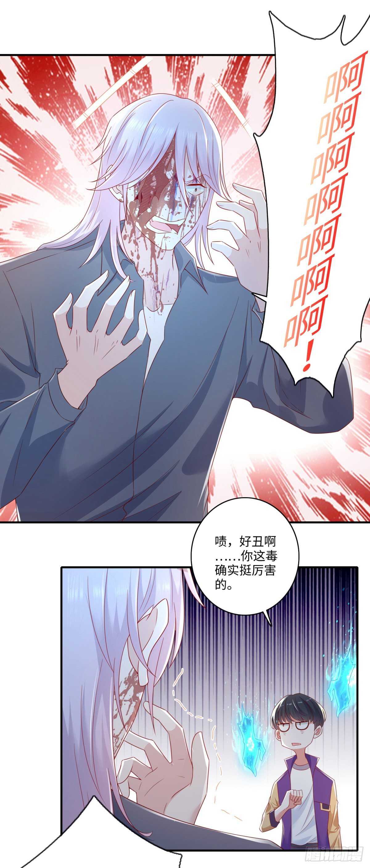 第35话 你可真骚啊！-第36话