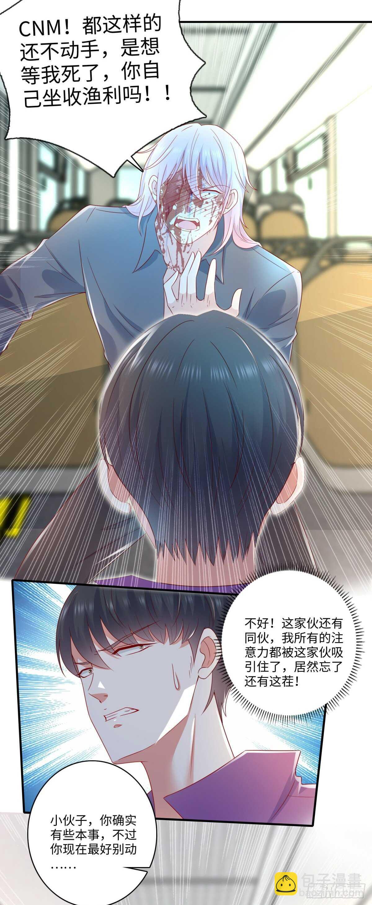 第35话 你可真骚啊！-第36话