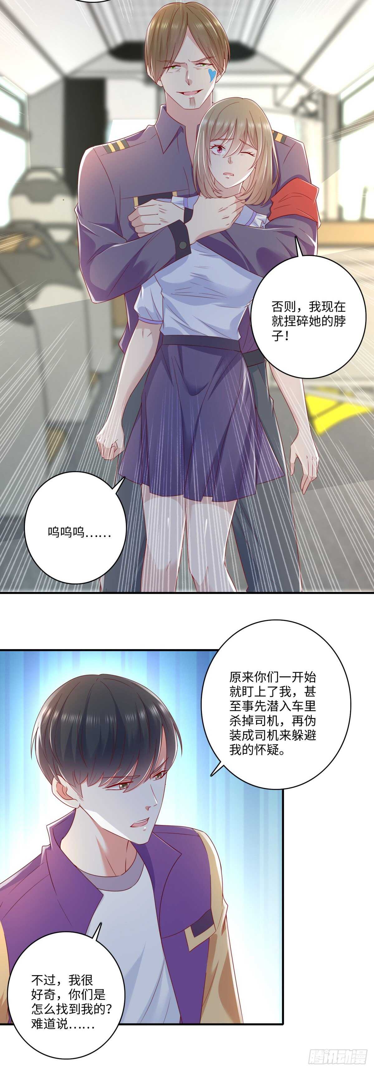 第35话 你可真骚啊！-第36话