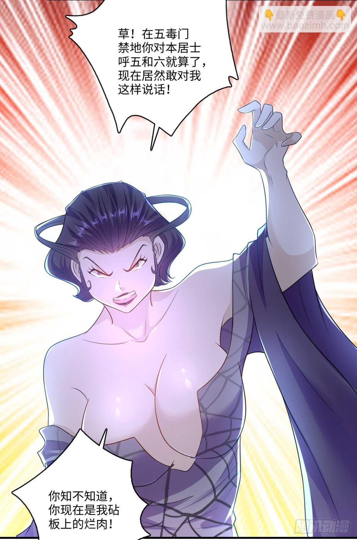 第35话 你可真骚啊！-第36话