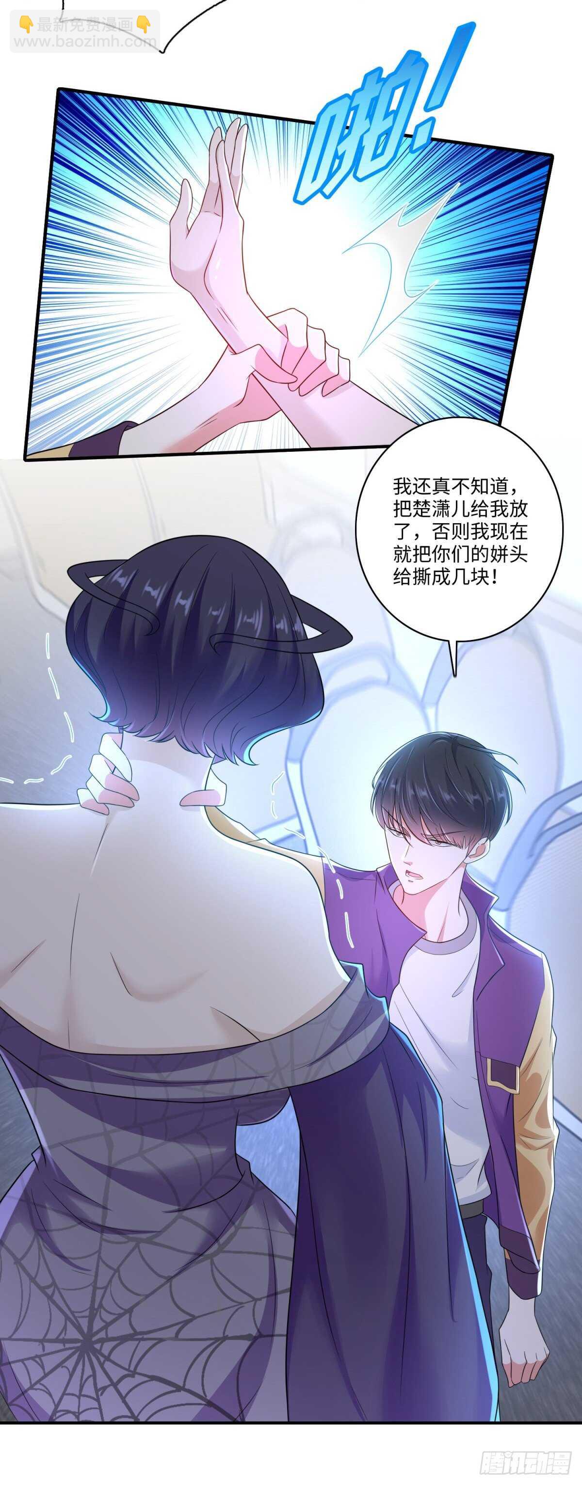 第35话 你可真骚啊！-第36话
