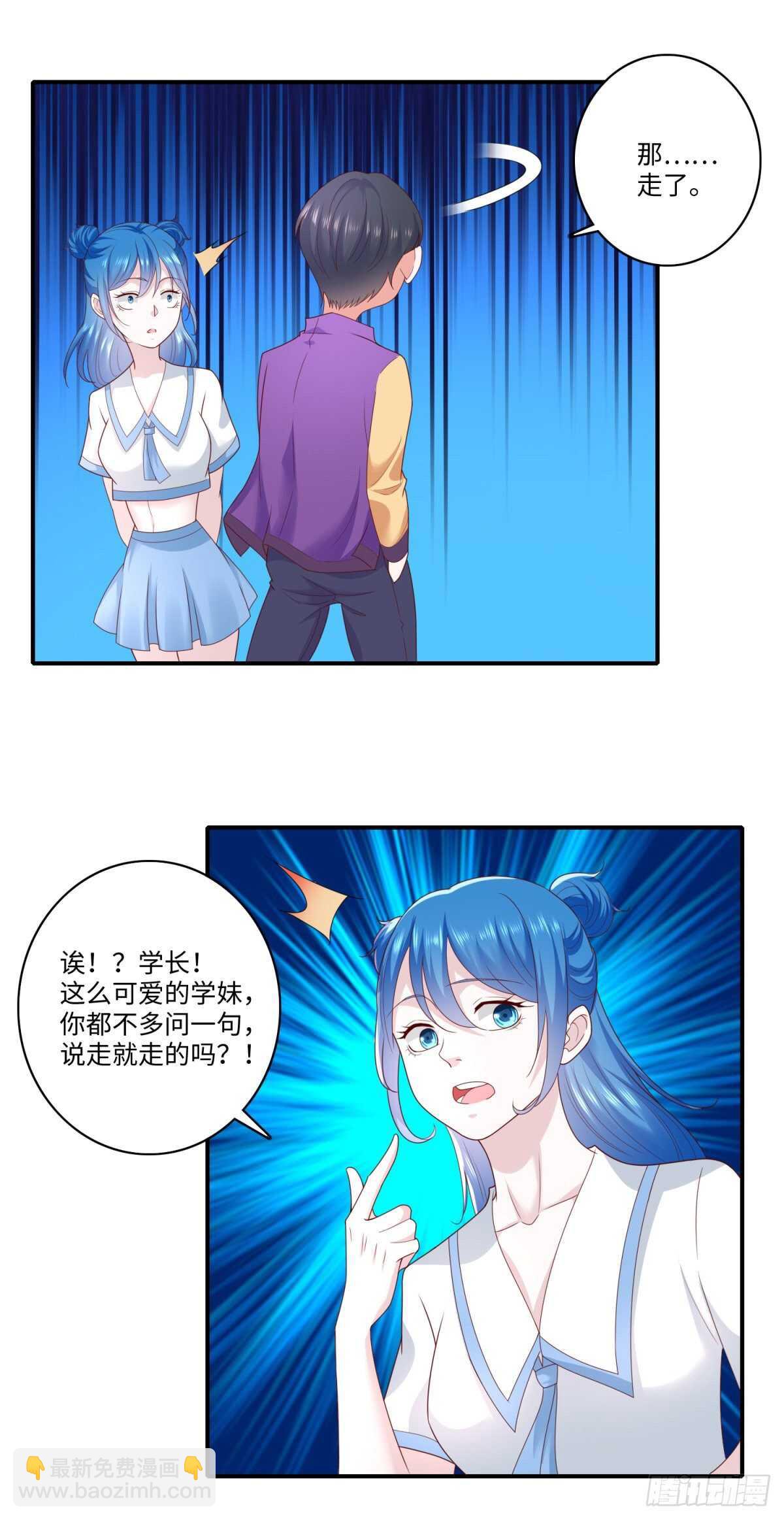 第37话 你不是要找我么？-第38话