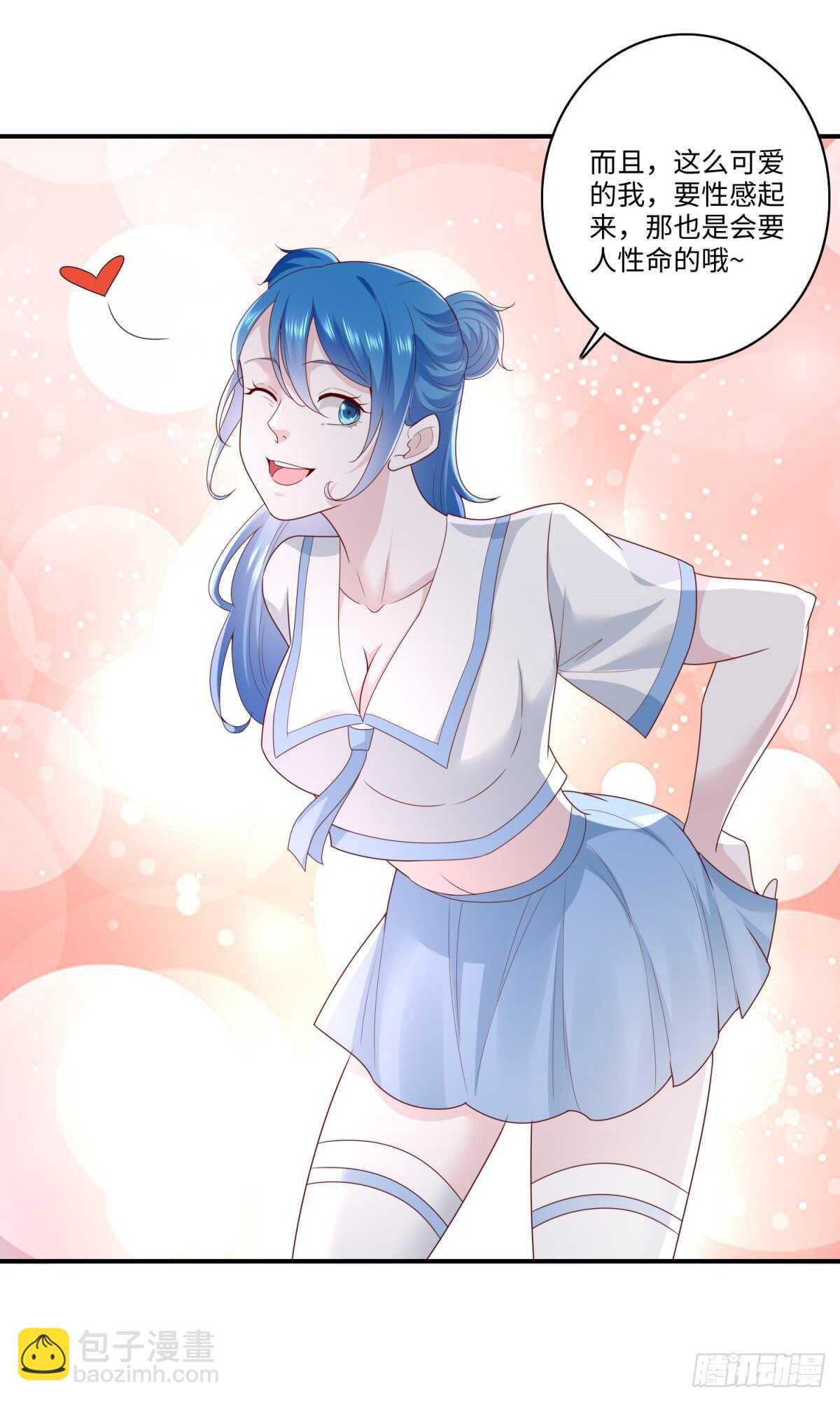 第37话 你不是要找我么？-第38话