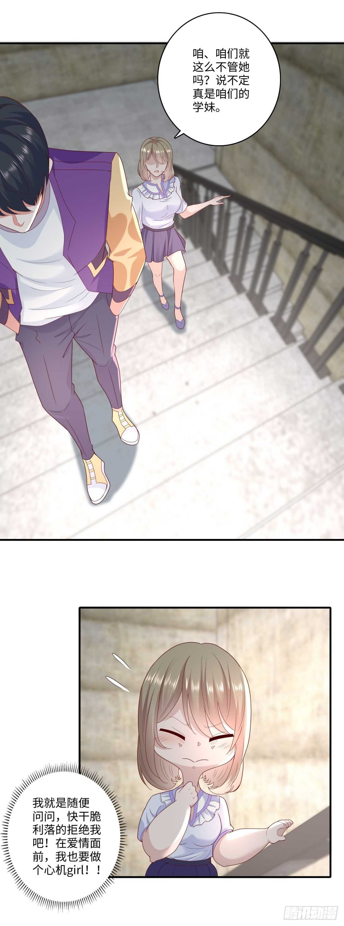 第37话 你不是要找我么？-第38话