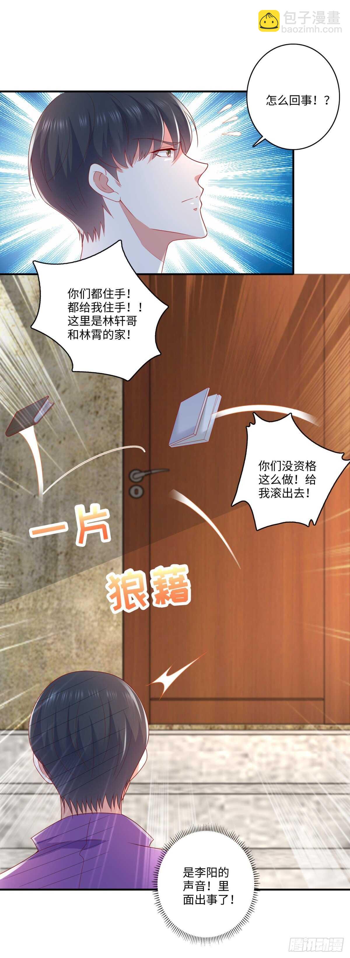第37话 你不是要找我么？-第38话